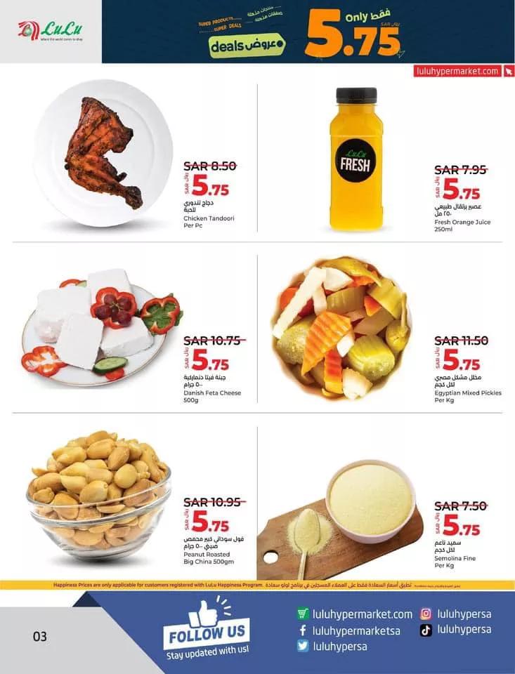 456445516 528386586207285 5389738948223616004 n jpg - عروض لولو الدمام صفحة واحدة الخميس 22/8/2024 صفقات رائعة لمدة 3 ايام