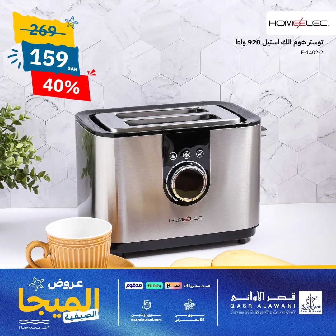 عروض قصر الأواني صفحة واحدة و خصومات حتي 46% | افضل الادوات و الاجهزة المنزلية 9 456448865 900562268772656 455180860117238278 n jpg - عروض قصر الأواني صفحة واحدة و خصومات حتي 46% | افضل الادوات و الاجهزة المنزلية