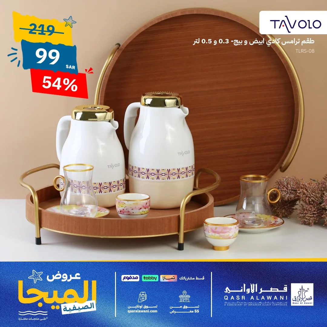 عروض قصر الأواني صفحة واحدة و خصومات حتي 46% | افضل الادوات و الاجهزة المنزلية 10 456451165 900257982136418 783979318704351995 n jpg - عروض قصر الأواني صفحة واحدة و خصومات حتي 46% | افضل الادوات و الاجهزة المنزلية