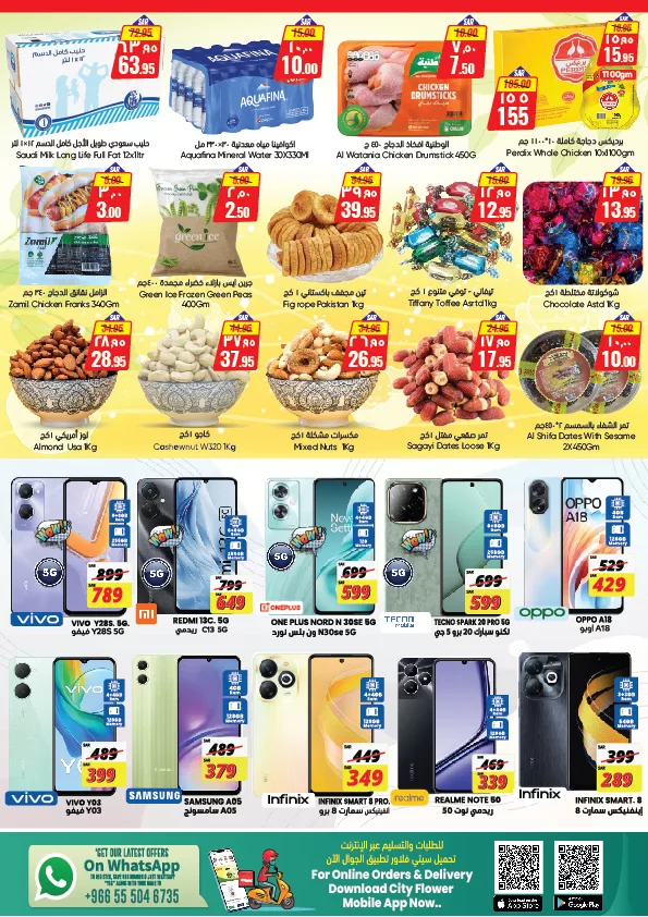 عروض سيتي فلور الجبيل صفحة واحدة الخميس 22-8-2024 | عروض التوفير الأسبوعية 8 456451258 898673322294710 5700604408921435432 n jpg - عروض سيتي فلور الجبيل صفحة واحدة الخميس 22-8-2024 | عروض التوفير الأسبوعية