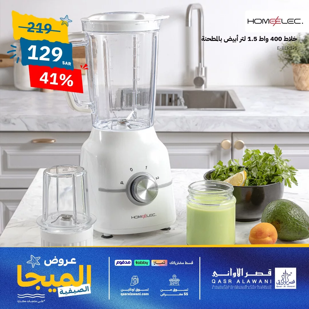 عروض قصر الأواني صفحة واحدة و خصومات حتي 46% | افضل الادوات و الاجهزة المنزلية 14 456452705 898827908946092 710011387011483677 n jpg - عروض قصر الأواني صفحة واحدة و خصومات حتي 46% | افضل الادوات و الاجهزة المنزلية