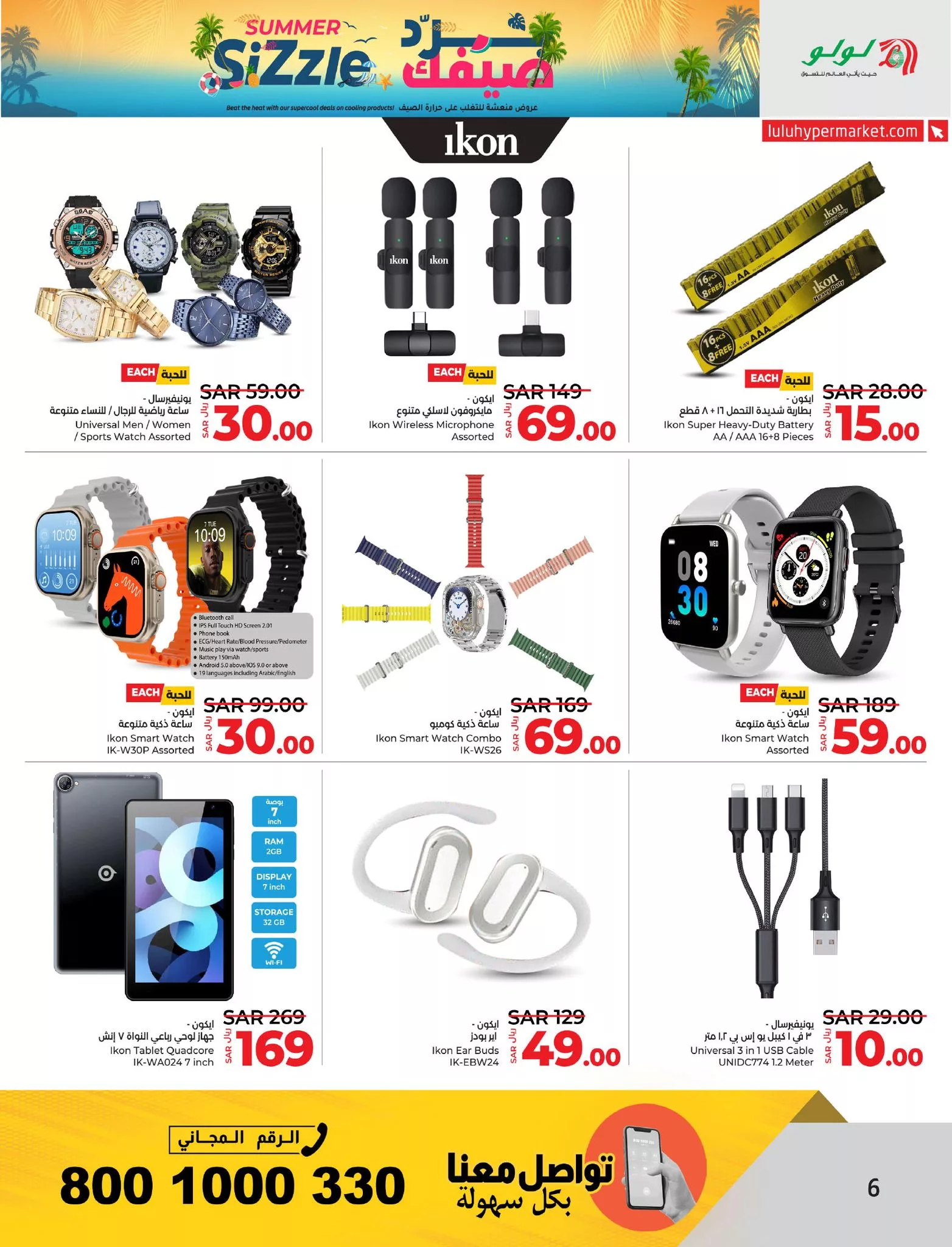 456455550 915174523987461 1566834126186371164 n jpg - عروض لولو المنطقة الشرقية صفحة واحدة الخميس 18 صفر 1446هـ | برد صيفك