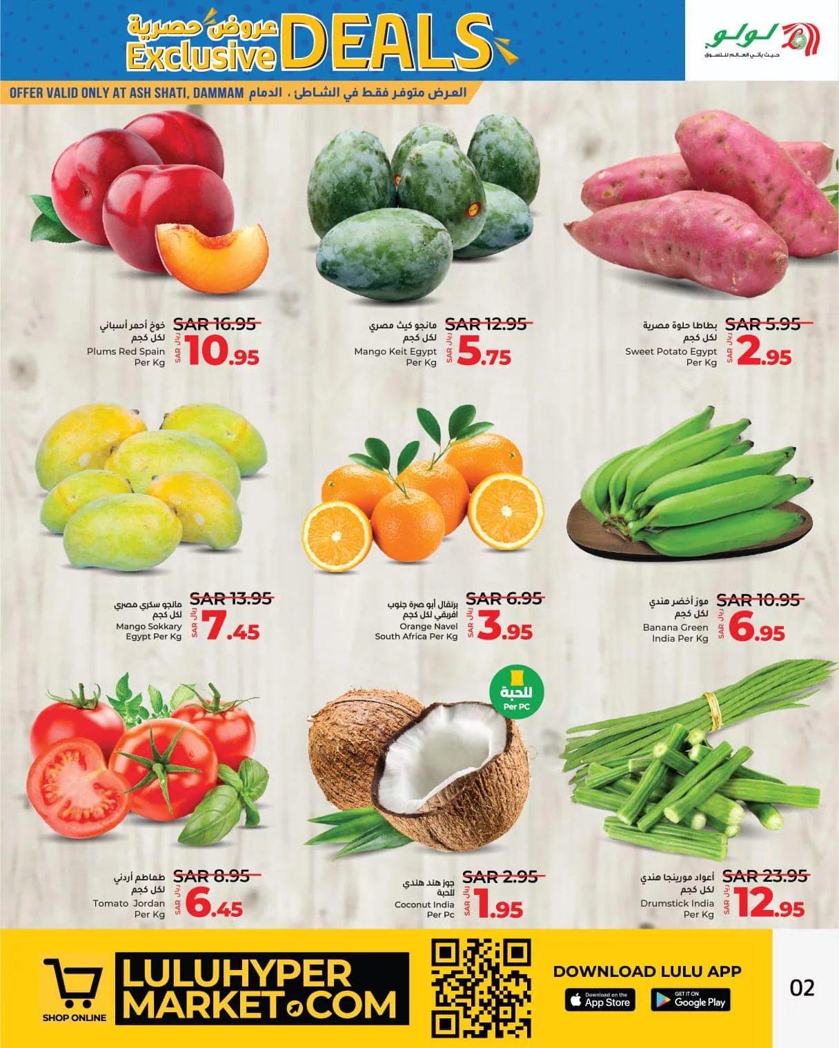 عروض لولو الدمام الويكند صفحة واحدة الخميس 18 صفر 1446 هـ لمدة 3 ايام 3 456455798 823768823236457 7596221517845998514 n jpg - عروض لولو الدمام الويكند صفحة واحدة الخميس 18 صفر 1446 هـ لمدة 3 ايام