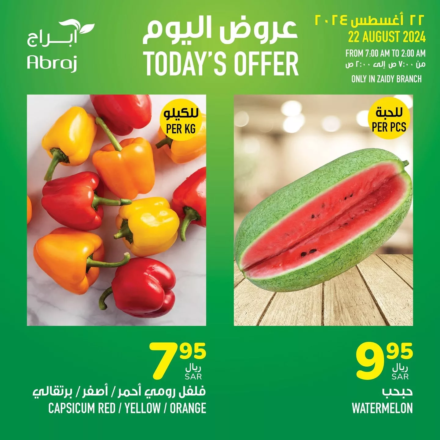 456457436 18053593450788102 1034055294521647875 n jpg - عروض أبراج هايبر ماركت مكة المكرمة صفحة واحدة الخميس 22/8/2024 اليوم فقط