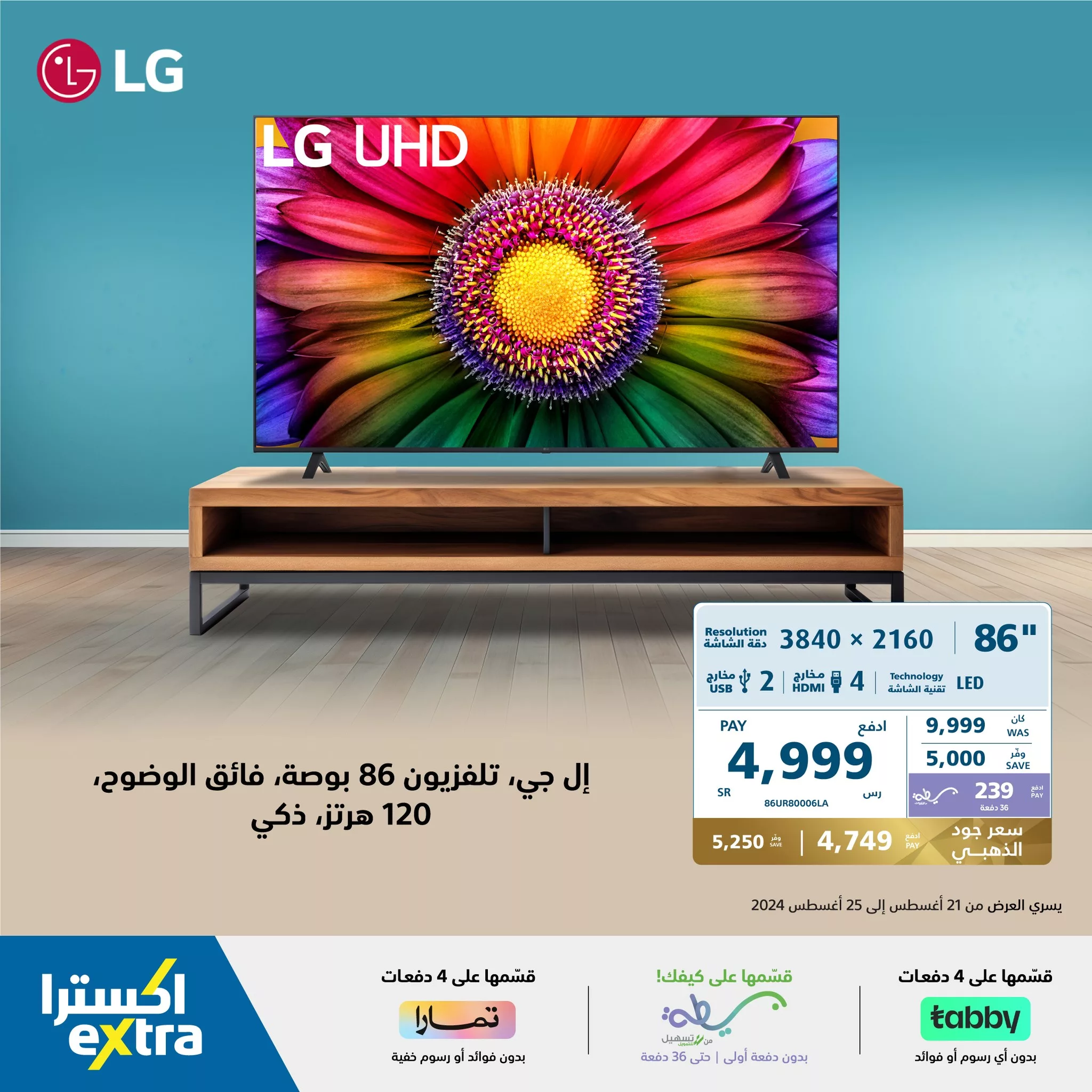 456457437 909553991203052 2706270331852396130 n jpg - عروض اكسترا السعودية صفحة واحدة علي اجهزة اللابتوب | بدون دفعة اولي