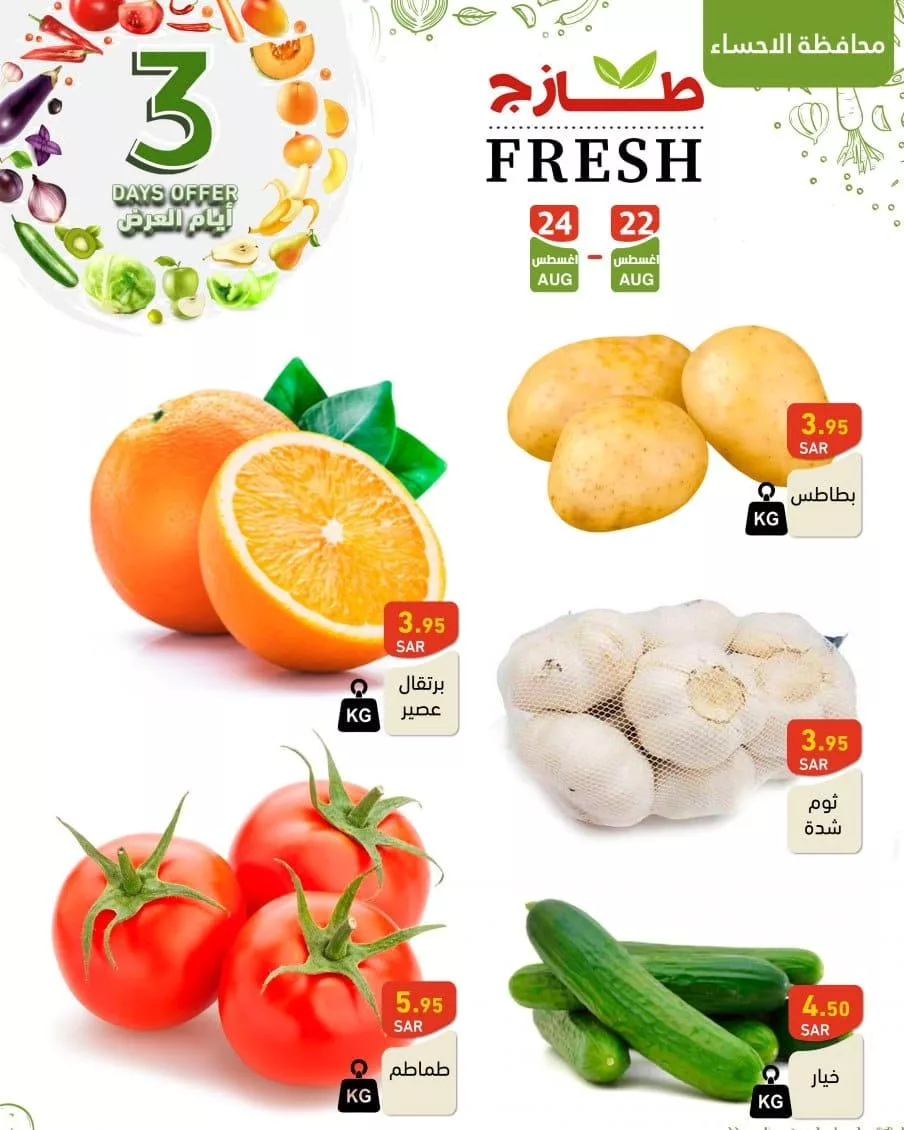عروض أسواق رامز السعودية الويكند صفحة واحدة الخميس 22 اغسطس 2024 لمدة 3 ايام 4 456459176 488322030506866 7157978358635166105 n jpg - عروض أسواق رامز السعودية الويكند صفحة واحدة الخميس 22 اغسطس 2024 لمدة 3 ايام