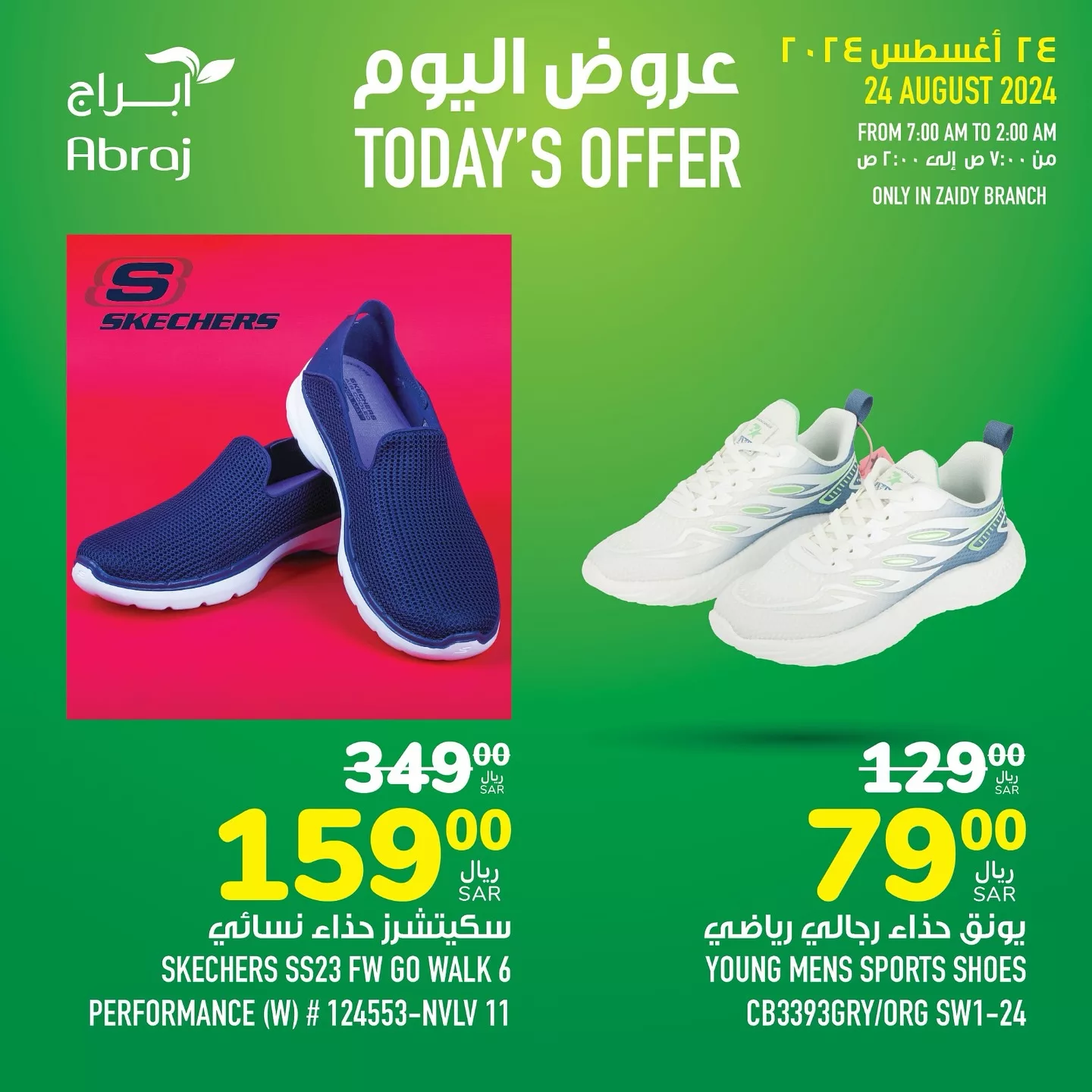 456460796 18053792461788102 3630910892042345166 n jpg - عروض أبراج هايبر ماركت مكة المكرمة صفحة واحدة السبت 24/8/2024 اليوم فقط