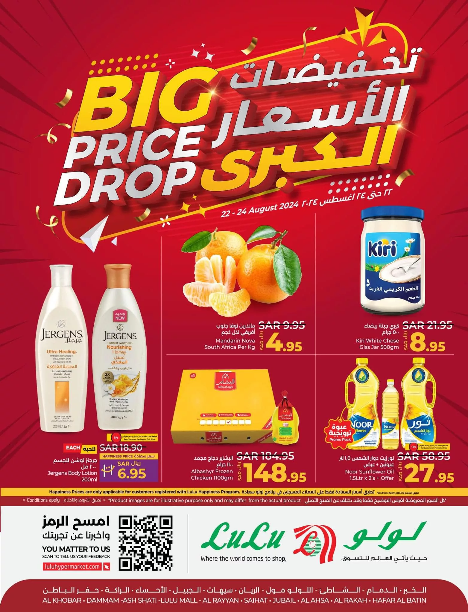 عروض لولو المنطقة الشرقية صفحة واحدة الخميس 22-8-2024 لمدة 3 ايام 1 456460856 809543881353068 2887816743172793761 n jpg - عروض لولو المنطقة الشرقية صفحة واحدة الخميس 22-8-2024 لمدة 3 ايام