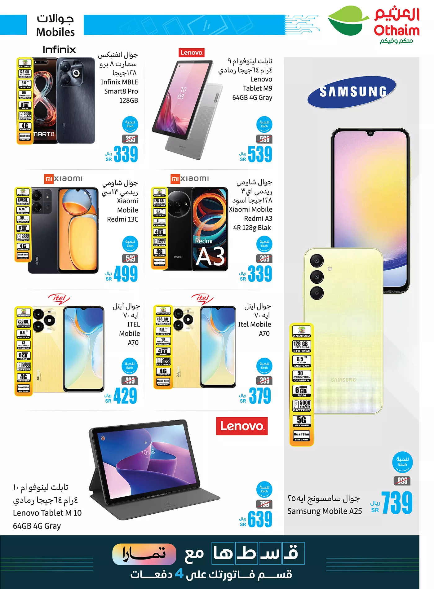 عروض العثيم صفحة واحدة الخميس 22 اغسطس 2024 | موسم الالكترونيات لمدة 3 ايام 2 456478343 899022142258368 7545026712788410832 n jpg - عروض العثيم صفحة واحدة الخميس 22 اغسطس 2024 | موسم الالكترونيات لمدة 3 ايام