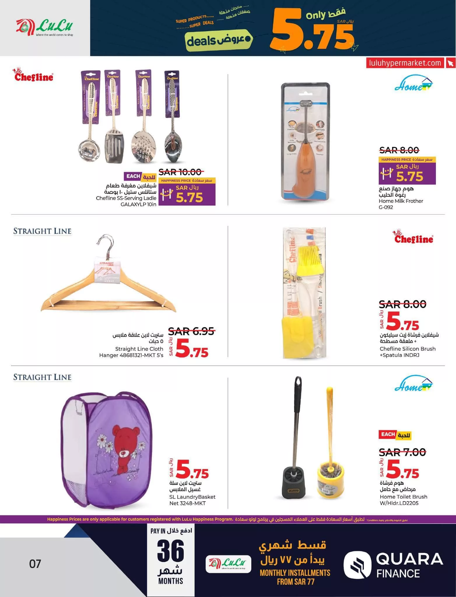 عروض لولو المنطقة الشرقية صفحة واحدة الخميس 22 اغسطس 2024 لمدة 3 ايام 7 456478428 809540701353386 257209809157524015 n 51732458 jpg - عروض لولو المنطقة الشرقية صفحة واحدة الخميس 22 اغسطس 2024 لمدة 3 ايام