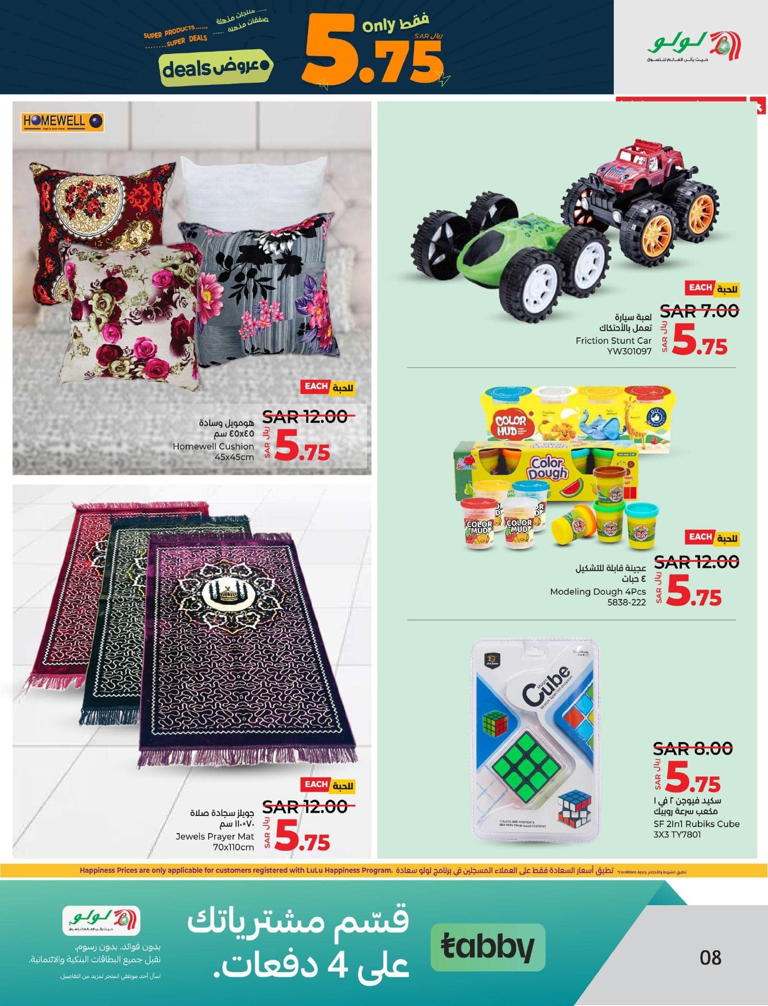 456478846 528387119540565 6708209687193823610 n - عروض لولو الدمام صفحة واحدة الخميس 22/8/2024 صفقات رائعة لمدة 3 ايام