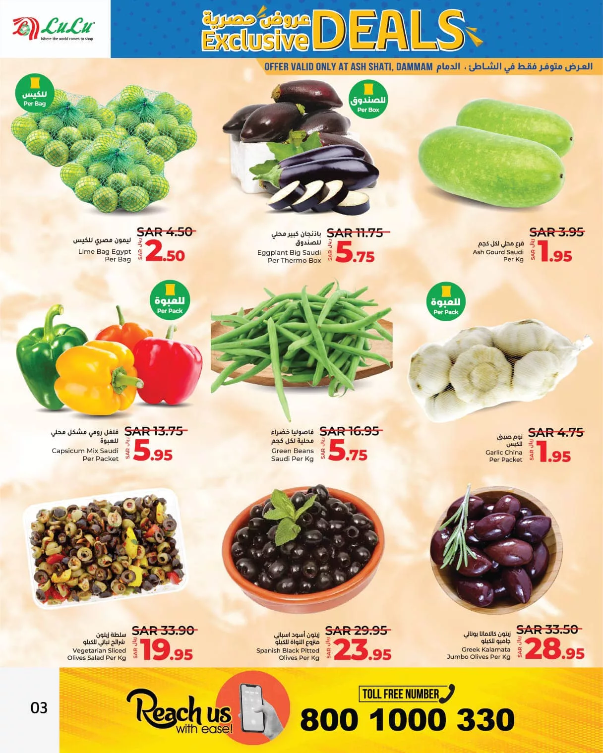 عروض لولو الدمام الويكند صفحة واحدة الخميس 18 صفر 1446 هـ لمدة 3 ايام 2 456483907 823768876569785 6156358789256117192 n jpg - عروض لولو الدمام الويكند صفحة واحدة الخميس 18 صفر 1446 هـ لمدة 3 ايام