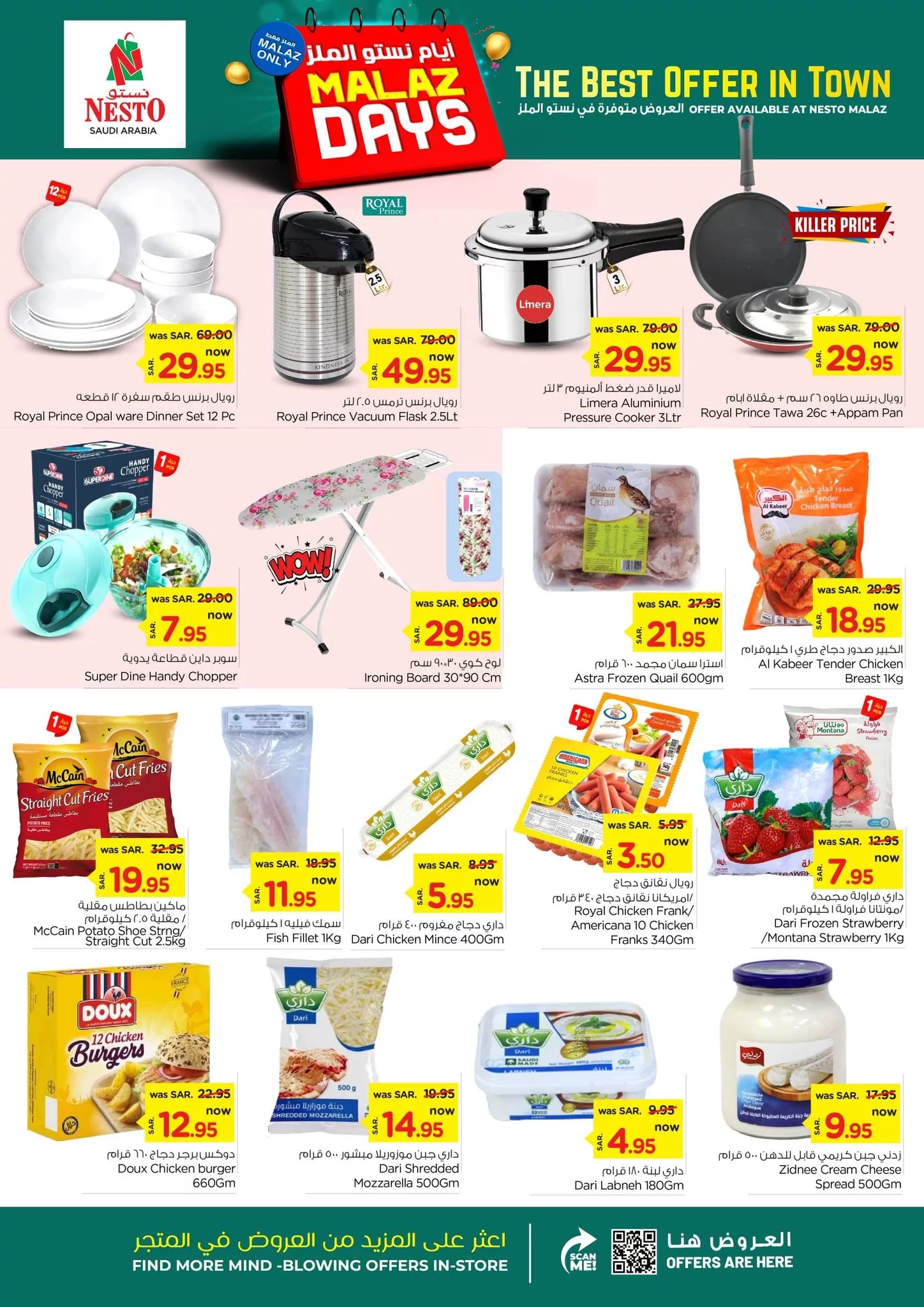 عروض نستو الملز الطازج صفحة واحدة الاحد 25 اغسطس 2024 | لمدة 3 ايام 6 456487139 889419893096912 9060262032244722726 n jpg - عروض نستو الملز الطازج صفحة واحدة الاحد 25 اغسطس 2024 | لمدة 3 ايام