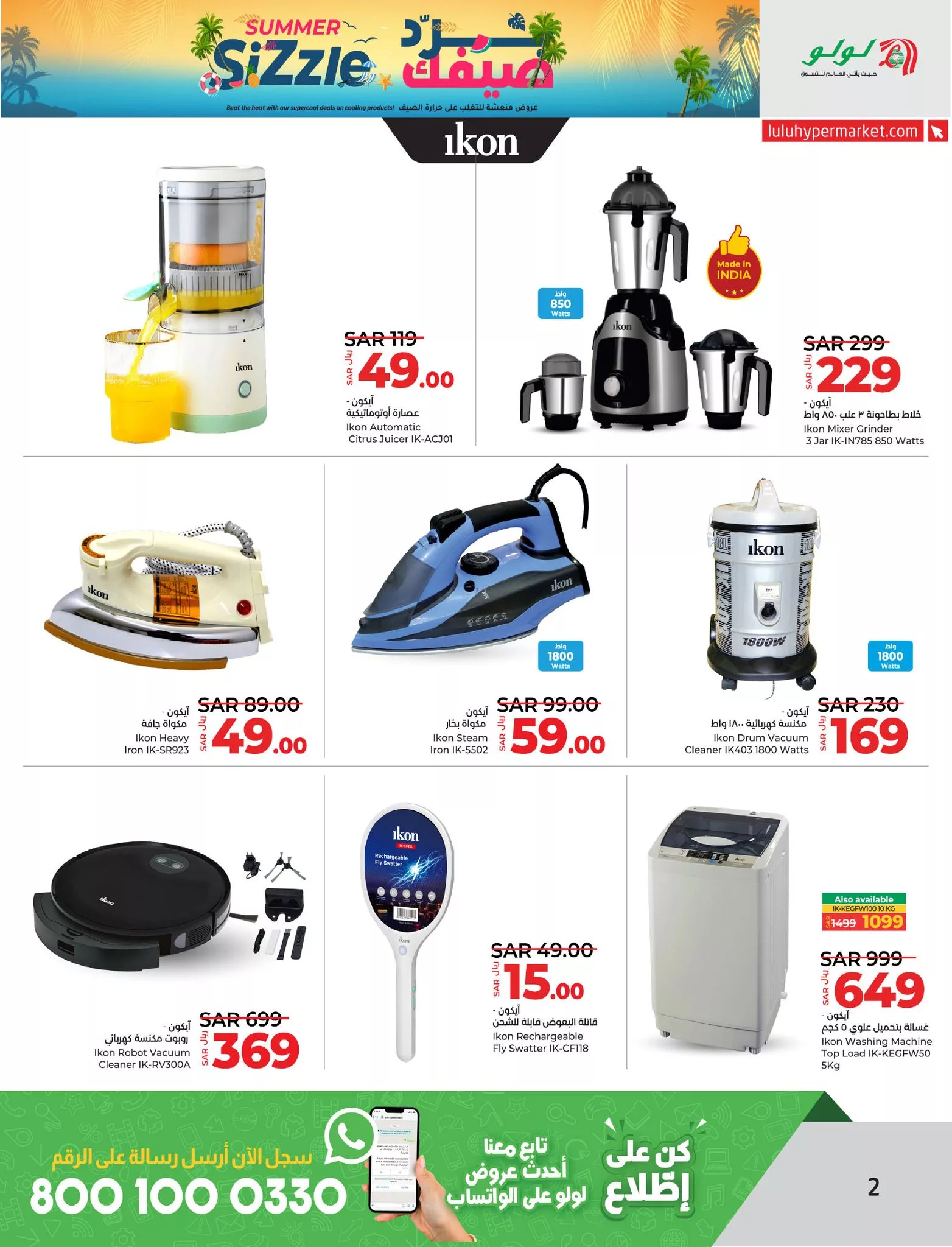 456489498 915174417320805 7515037733382541856 n jpg - عروض لولو المنطقة الشرقية صفحة واحدة الخميس 18 صفر 1446هـ | برد صيفك