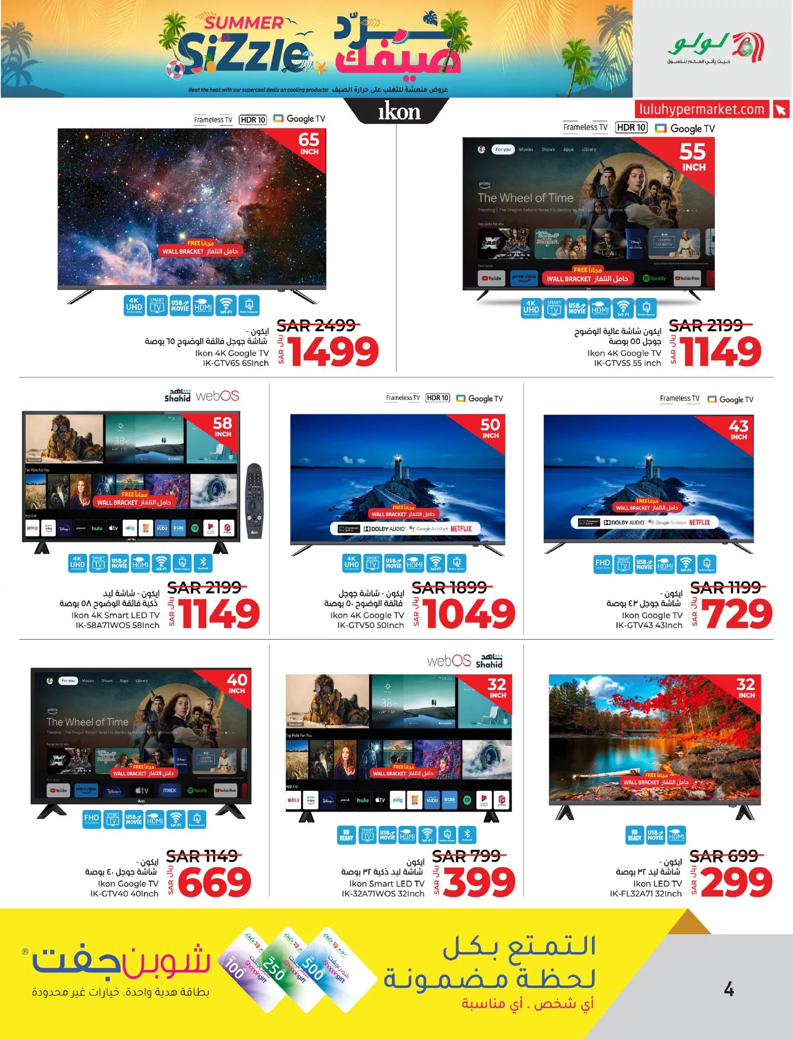 456491331 915174530654127 3648018811321388339 n jpg - عروض لولو المنطقة الشرقية صفحة واحدة الخميس 18 صفر 1446هـ | برد صيفك