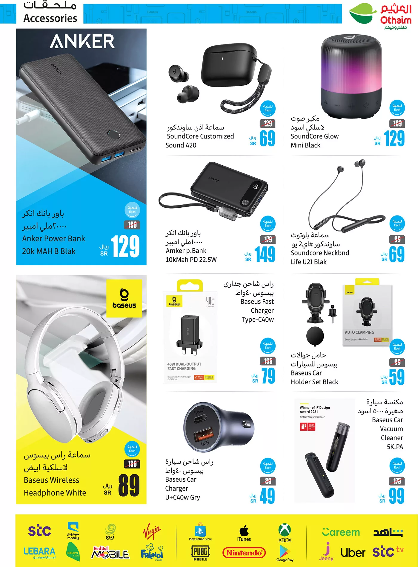 عروض العثيم صفحة واحدة الخميس 22 اغسطس 2024 | موسم الالكترونيات لمدة 3 ايام 3 456507999 899022178925031 4288266143655825428 n jpg - عروض العثيم صفحة واحدة الخميس 22 اغسطس 2024 | موسم الالكترونيات لمدة 3 ايام