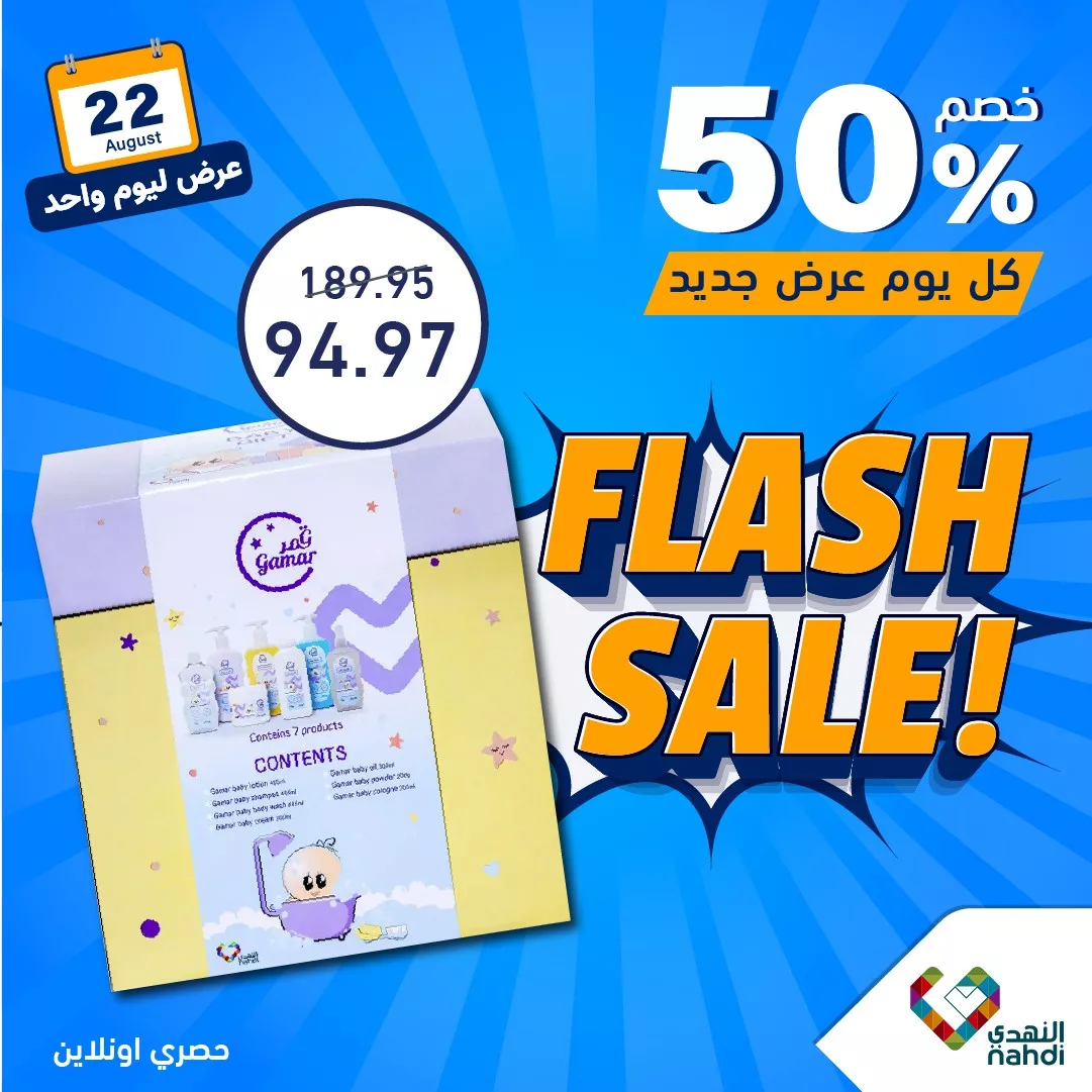 456513052 916251867203656 2117392023595779562 n jpg - عروض صيدليات النهدي اليومية صفحة واحدة الخميس 22 اغسطس 2024 اليوم فقط