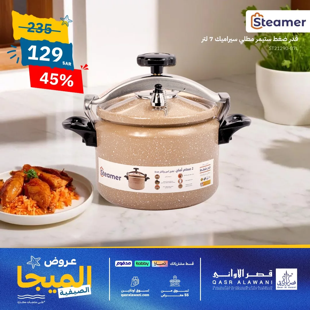 عروض قصر الأواني صفحة واحدة و خصومات حتي 46% | افضل الادوات و الاجهزة المنزلية 8 456514231 900681918760691 6518245254235193422 n jpg - عروض قصر الأواني صفحة واحدة و خصومات حتي 46% | افضل الادوات و الاجهزة المنزلية