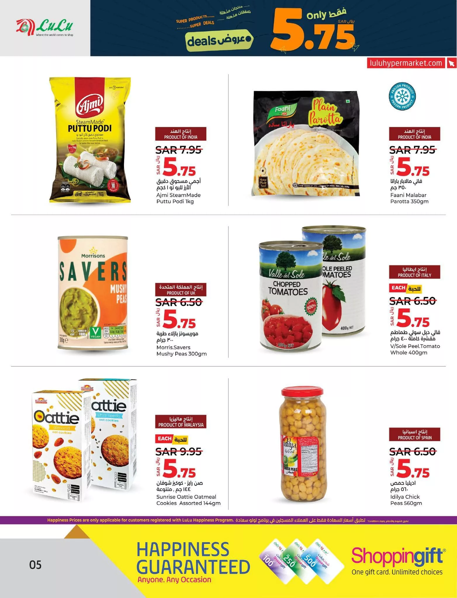 456514998 528387202873890 9017860402917216001 n jpg - عروض لولو الدمام صفحة واحدة الخميس 22/8/2024 صفقات رائعة لمدة 3 ايام