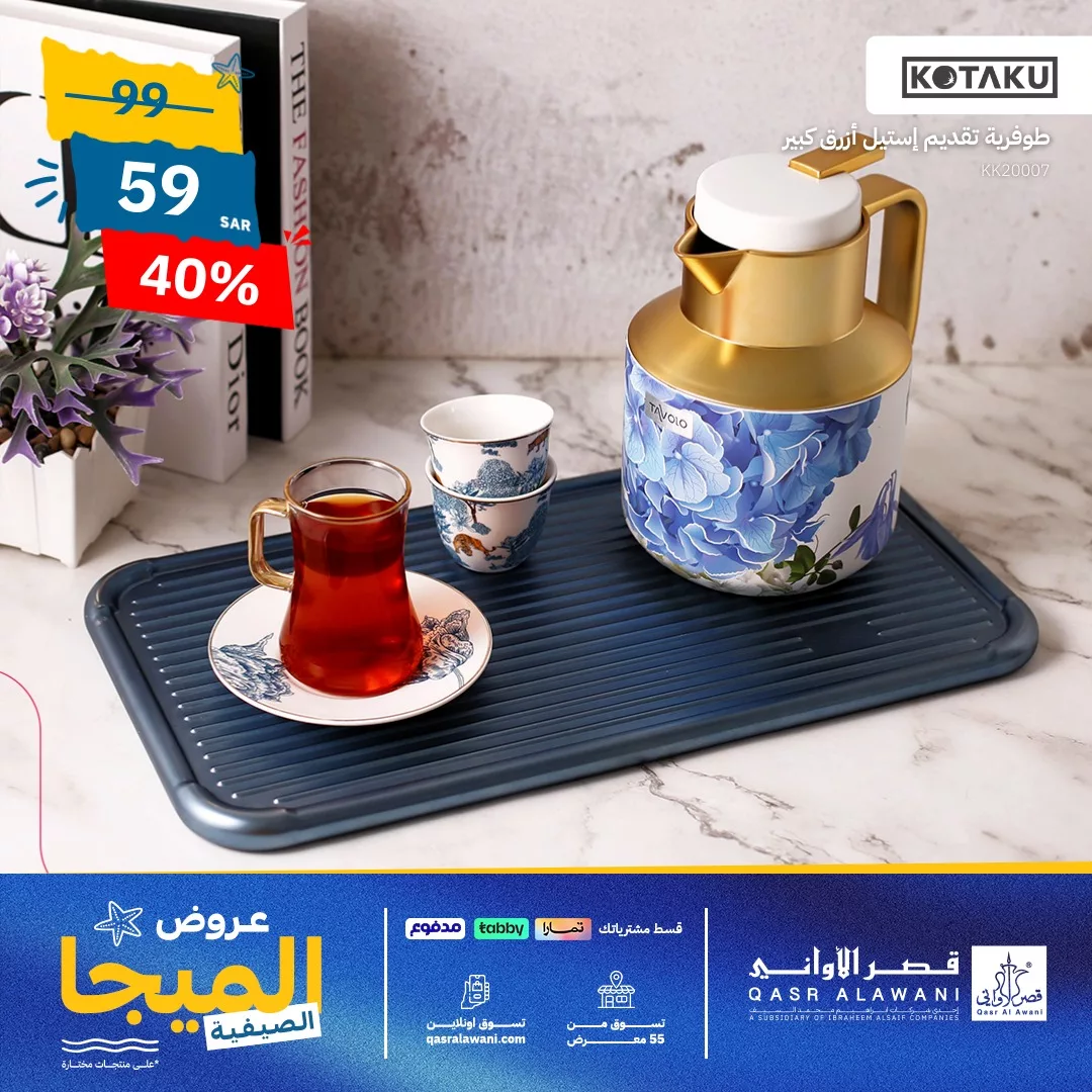 عروض قصر الأواني صفحة واحدة و خصومات حتي 46% | افضل الادوات و الاجهزة المنزلية 2 456515029 901433415352208 1977107416304266015 n jpg - عروض قصر الأواني صفحة واحدة و خصومات حتي 46% | افضل الادوات و الاجهزة المنزلية