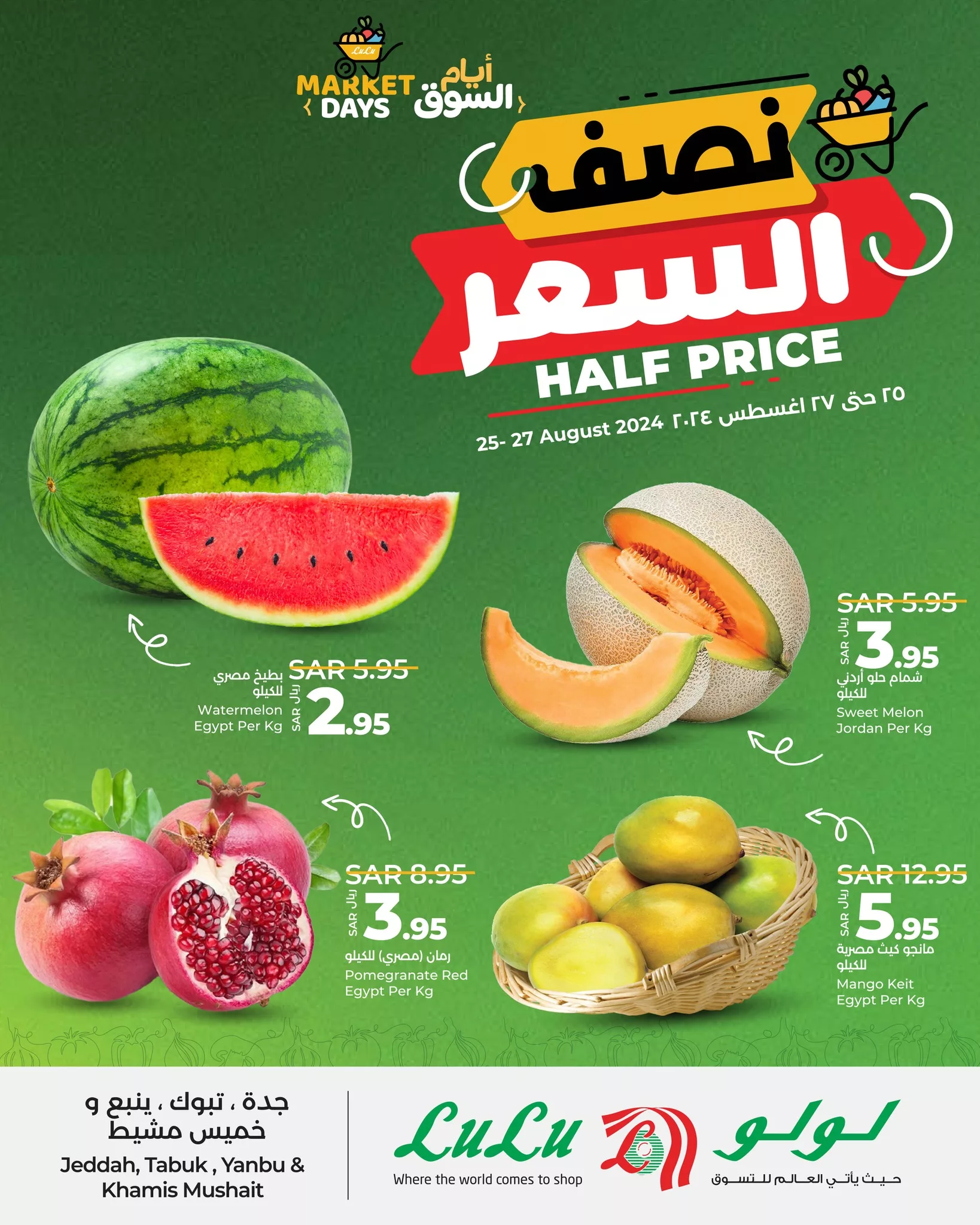 عروض لولو جدة صفحة واحدة الاحد 25 اغسطس 2024 | لمدة 3 ايام 1 456524333 941616261337986 8756265698402842402 n jpg - عروض لولو جدة صفحة واحدة الاحد 25 اغسطس 2024 | لمدة 3 ايام