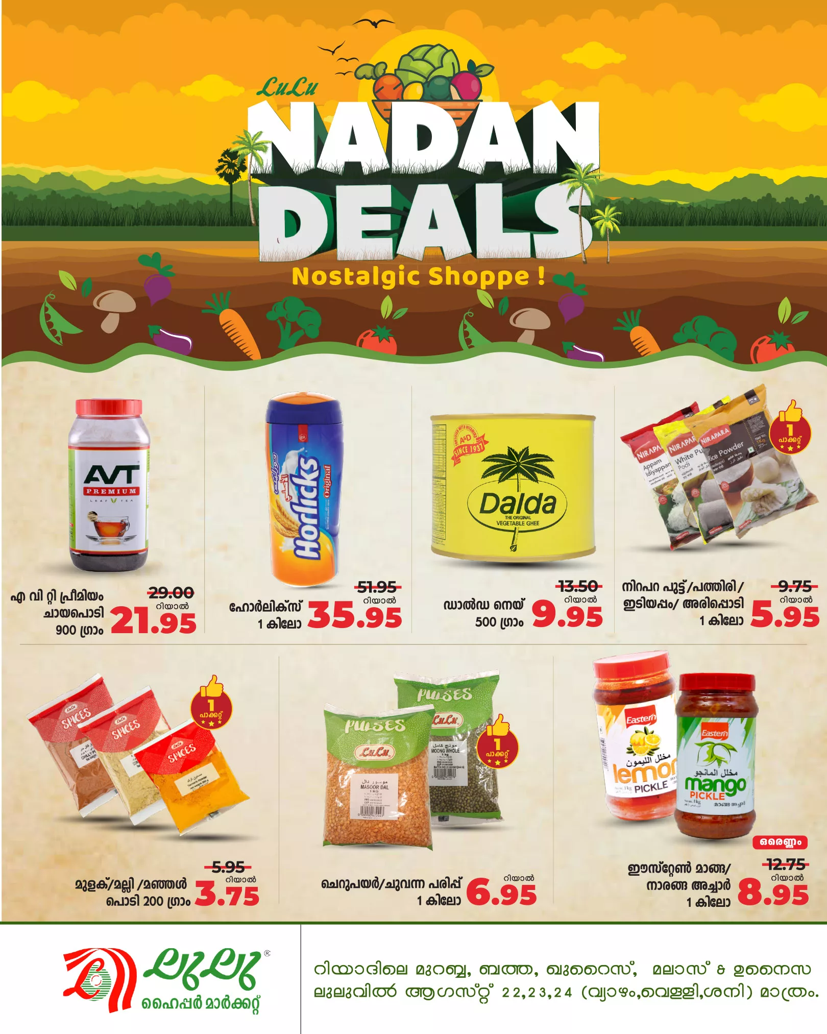 456537381 508668575019269 4200489710824823003 n jpg - عروض لولو الرياض صفحة واحدة الخميس 22 اغسطس 2024 لمدة 3 ايام