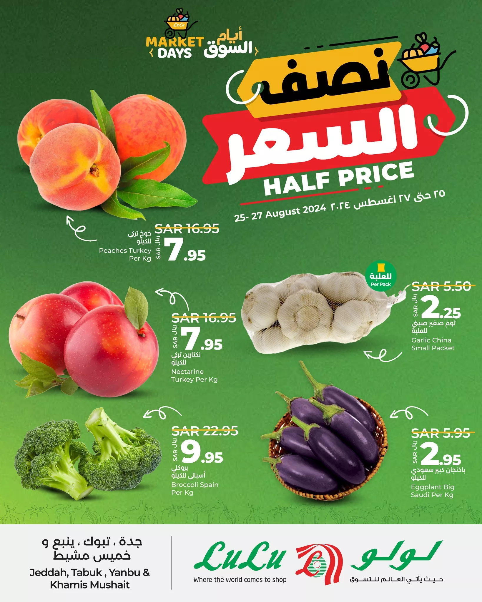 عروض لولو جدة صفحة واحدة الاحد 25 اغسطس 2024 | لمدة 3 ايام 2 456540861 941616324671313 3424139411351334001 n jpg - عروض لولو جدة صفحة واحدة الاحد 25 اغسطس 2024 | لمدة 3 ايام