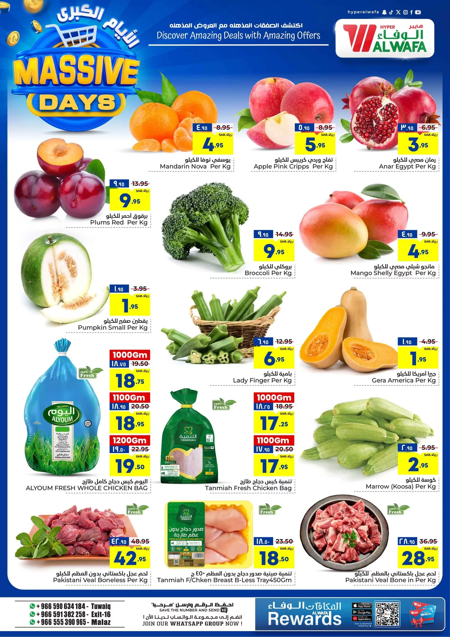 عروض الوفاء هايبر ماركت الطازج صفحة واحدة الاحد 25 اغسطس 2024 لمدة 3 ايام 2 456541518 477621278511358 1343951322497861861 n jpg - عروض الوفاء هايبر ماركت الطازج صفحة واحدة الاحد 25 اغسطس 2024 لمدة 3 ايام