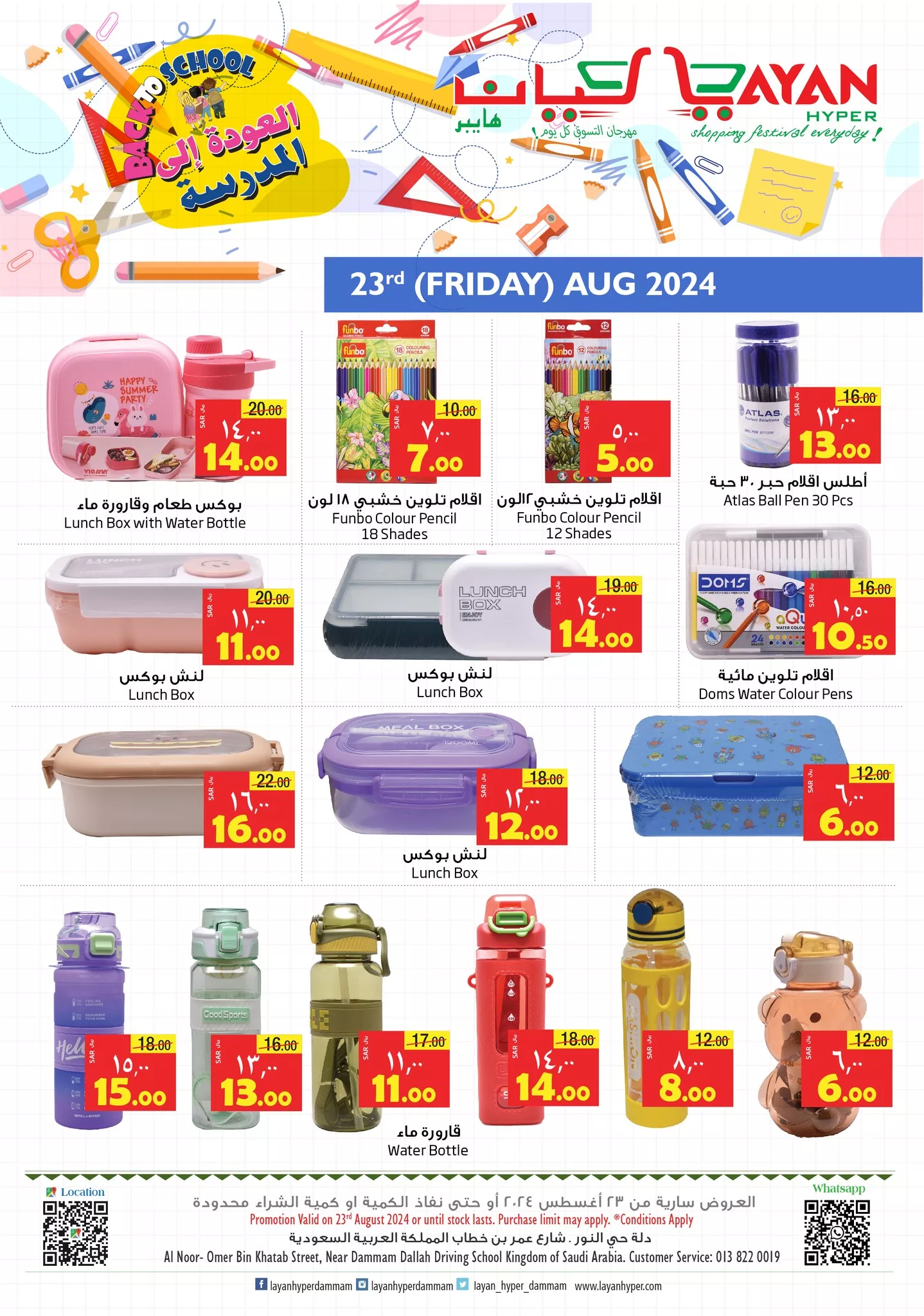 عروض ليان هايبر ماركت الويكند صفحة واحدة الخميس 22 اغسطس 2024 لمدة 3 ايام 5 456547470 917228067112210 3890421435128305977 n jpg - عروض ليان هايبر ماركت الويكند صفحة واحدة الخميس 22 اغسطس 2024 لمدة 3 ايام