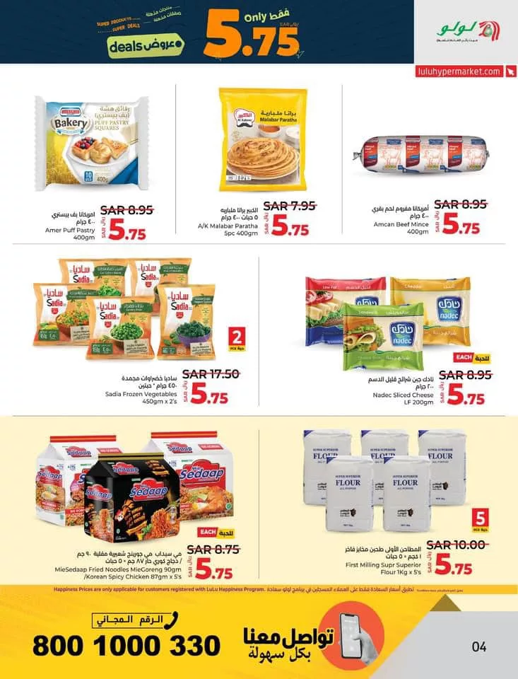 456557715 528386599540617 5847869632559399549 n jpg - عروض لولو الدمام صفحة واحدة الخميس 22/8/2024 صفقات رائعة لمدة 3 ايام