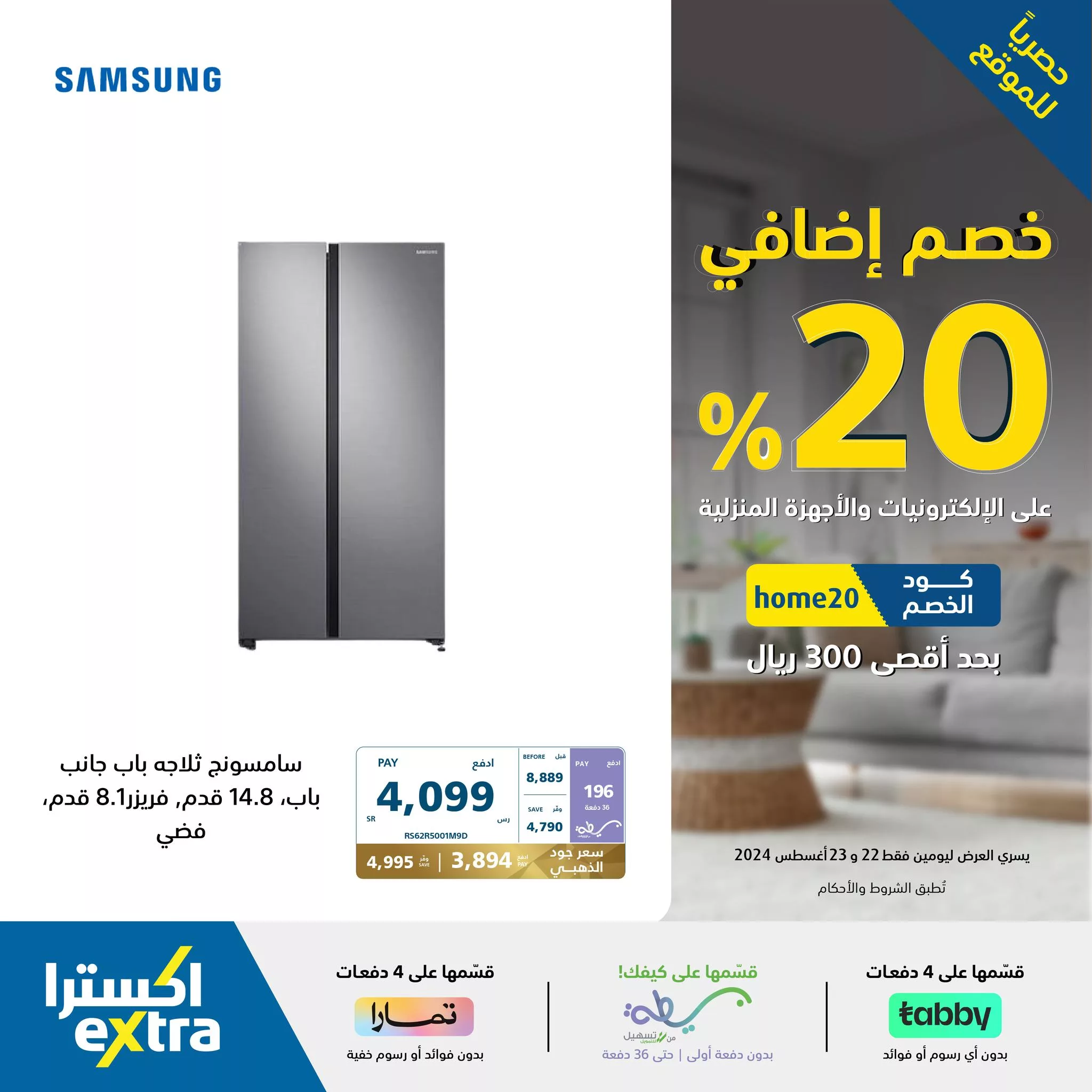 456557848 909369171221534 2741176320738476327 n jpg - عروض اكسترا السعودية صفحة واحدة للاجهزة الكهربائية الجمعة 23/8/2024 اليوم فقط