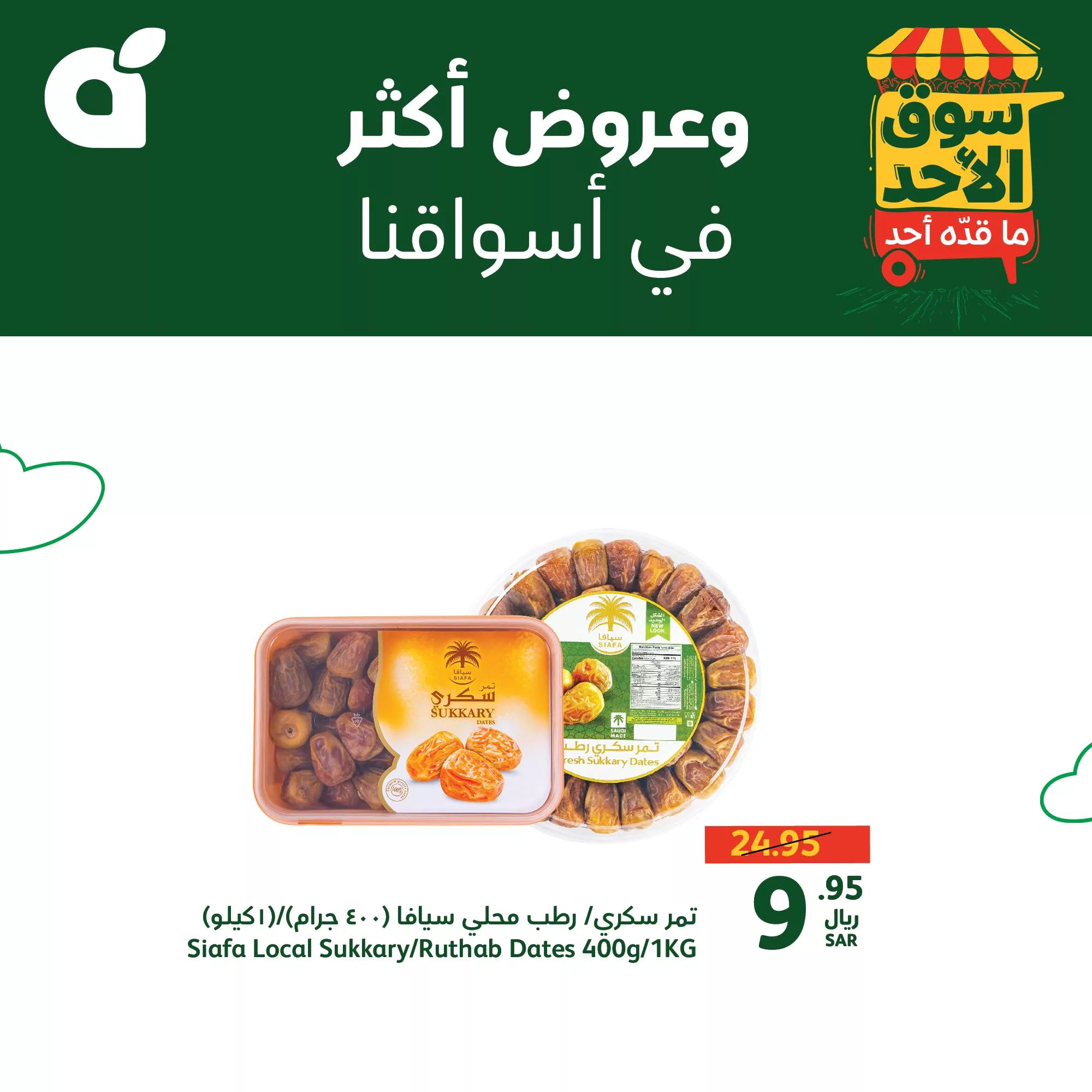 عروض بنده السعودية الطازج صفحة واحدة الاحد 25 أغسطس 2024 اليوم فقط 8 456565422 894962682666645 8930848161103127855 n jpg - عروض بنده السعودية الطازج صفحة واحدة الاحد 25 أغسطس 2024 اليوم فقط