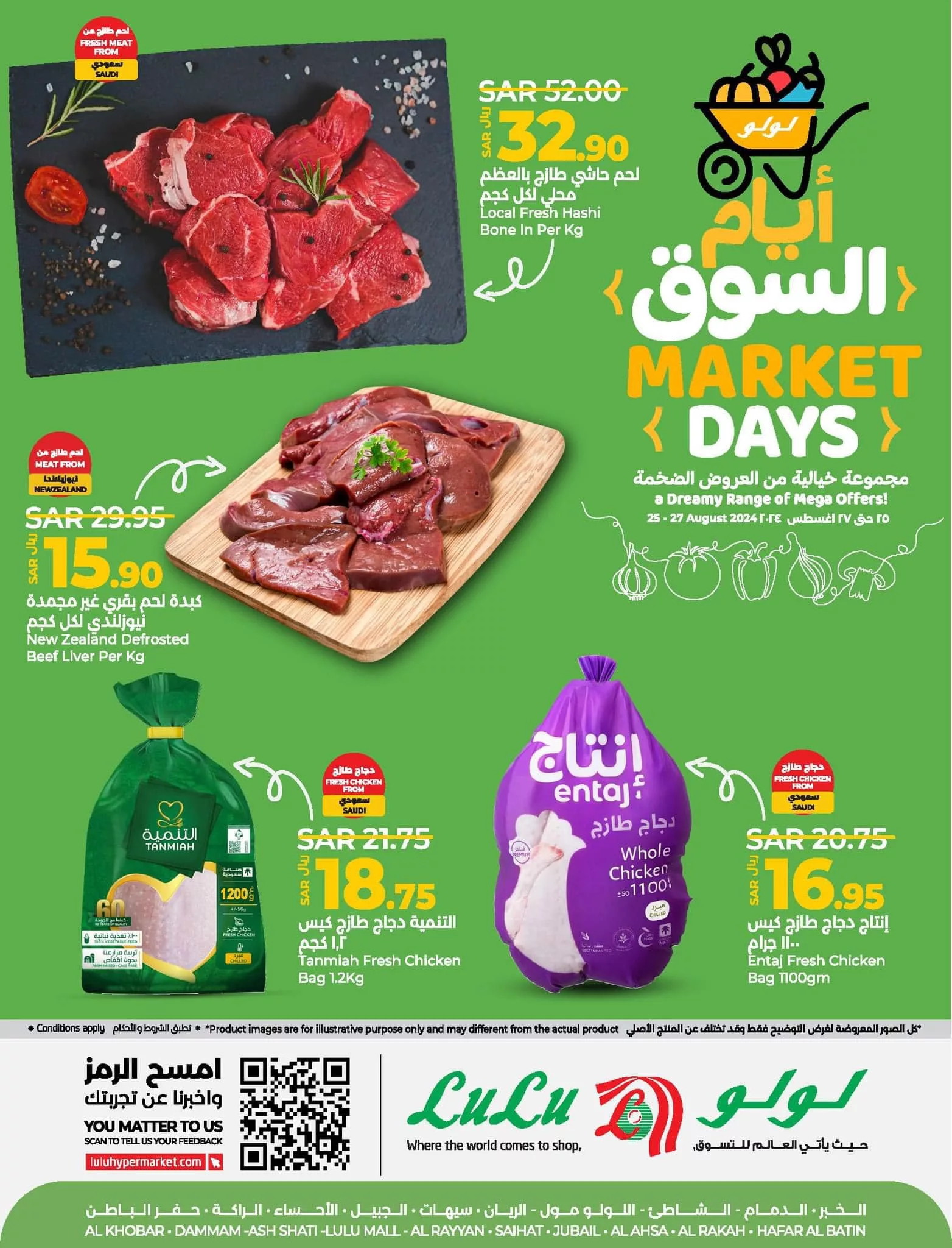 عروض لولو الدمام الطازج صفحة واحدة الاحد 21 صفر 1446 هـ لمدة 3 ايام 5 456586206 811583177815805 7252739884788543186 n jpg - عروض لولو الدمام الطازج صفحة واحدة الاحد 21 صفر 1446 هـ لمدة 3 ايام