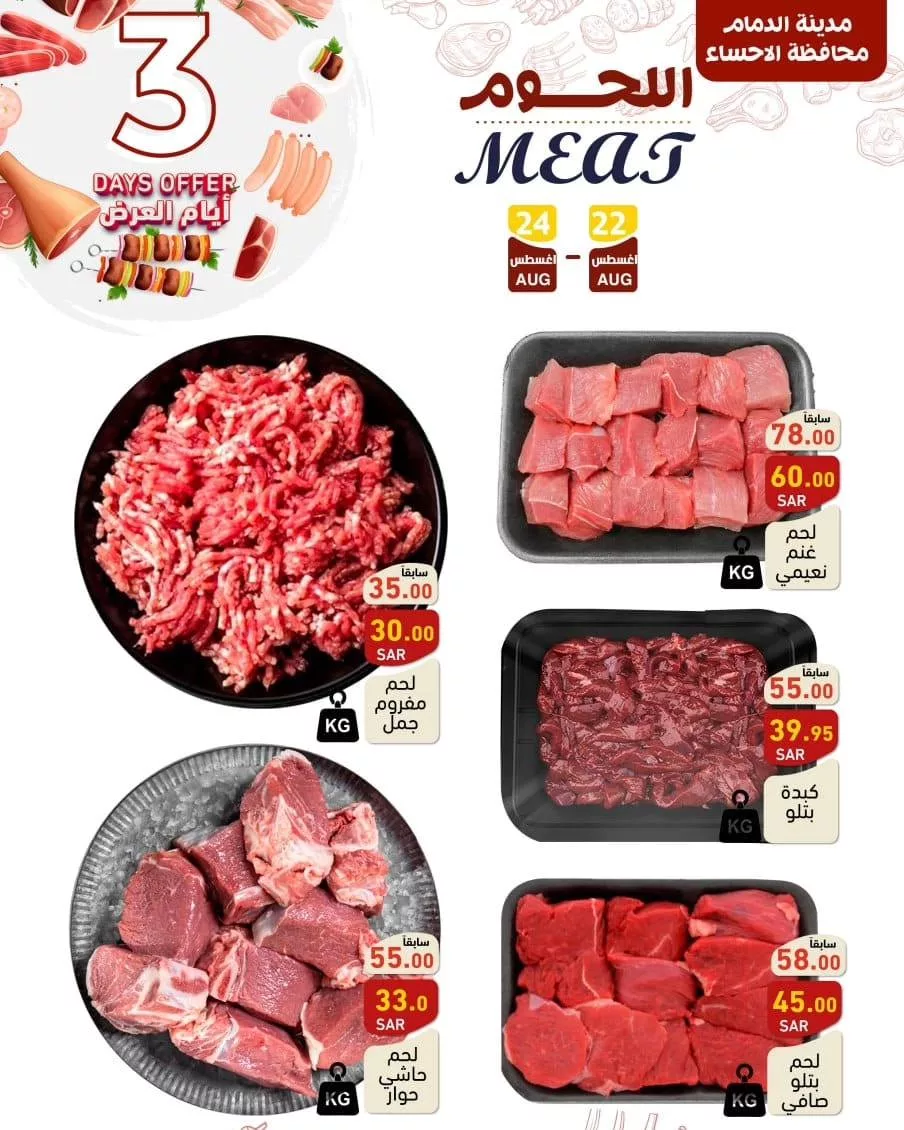 عروض أسواق رامز السعودية الويكند صفحة واحدة الخميس 22 اغسطس 2024 لمدة 3 ايام 10 456586921 488323780506691 5184313500590596630 n jpg - عروض أسواق رامز السعودية الويكند صفحة واحدة الخميس 22 اغسطس 2024 لمدة 3 ايام