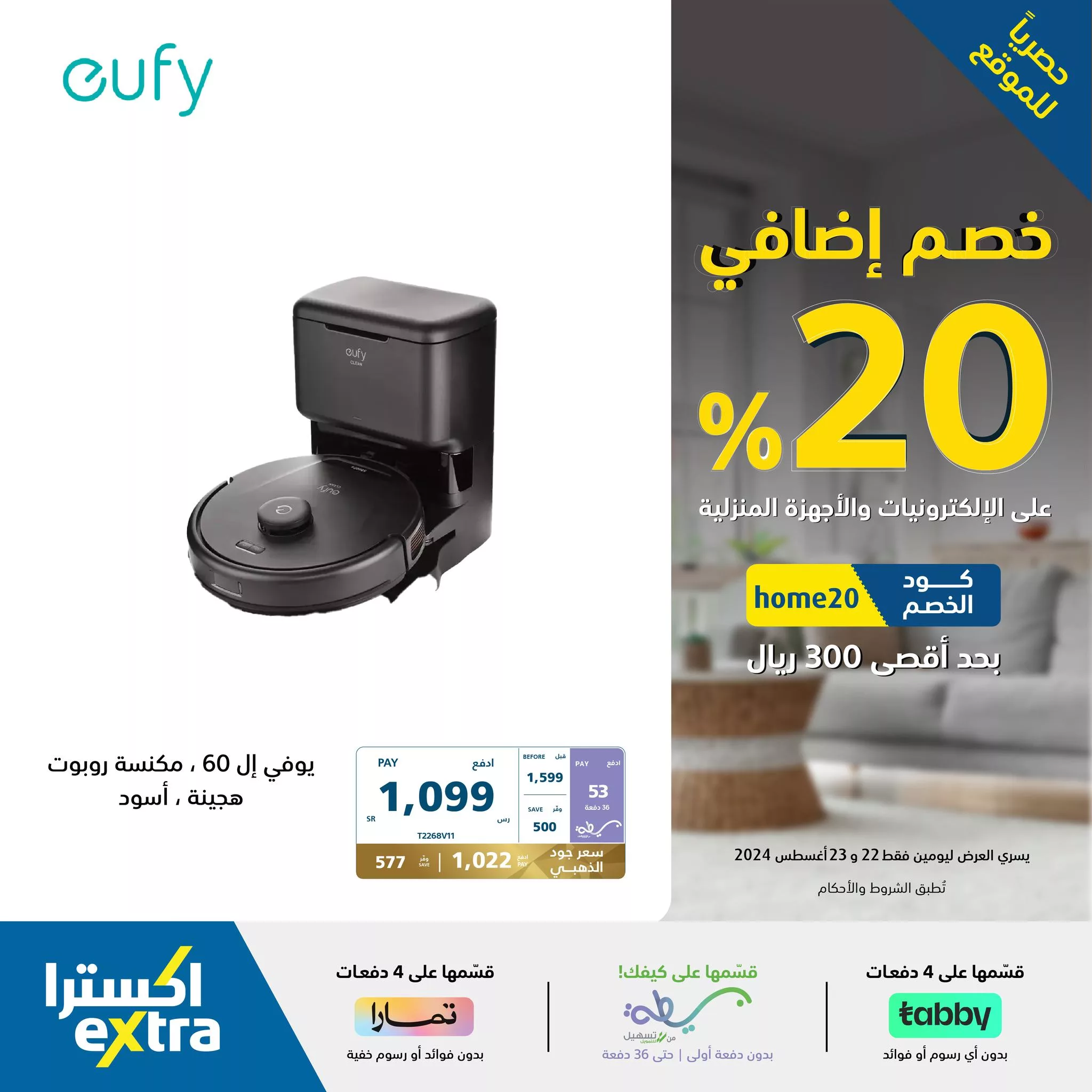 456586933 909387534553031 4328202598136756291 n jpg - عروض اكسترا السعودية صفحة واحدة للاجهزة الكهربائية الجمعة 23/8/2024 اليوم فقط