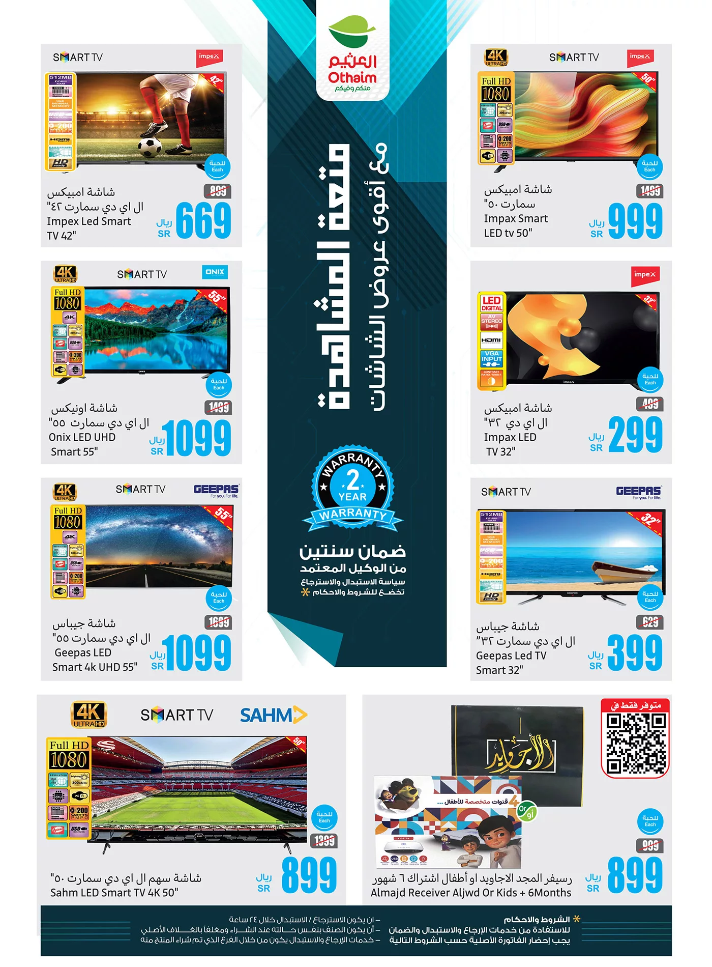 عروض العثيم صفحة واحدة الخميس 22 اغسطس 2024 | موسم الالكترونيات لمدة 3 ايام 4 456588568 899022222258360 5502114562659225203 n jpg - عروض العثيم صفحة واحدة الخميس 22 اغسطس 2024 | موسم الالكترونيات لمدة 3 ايام