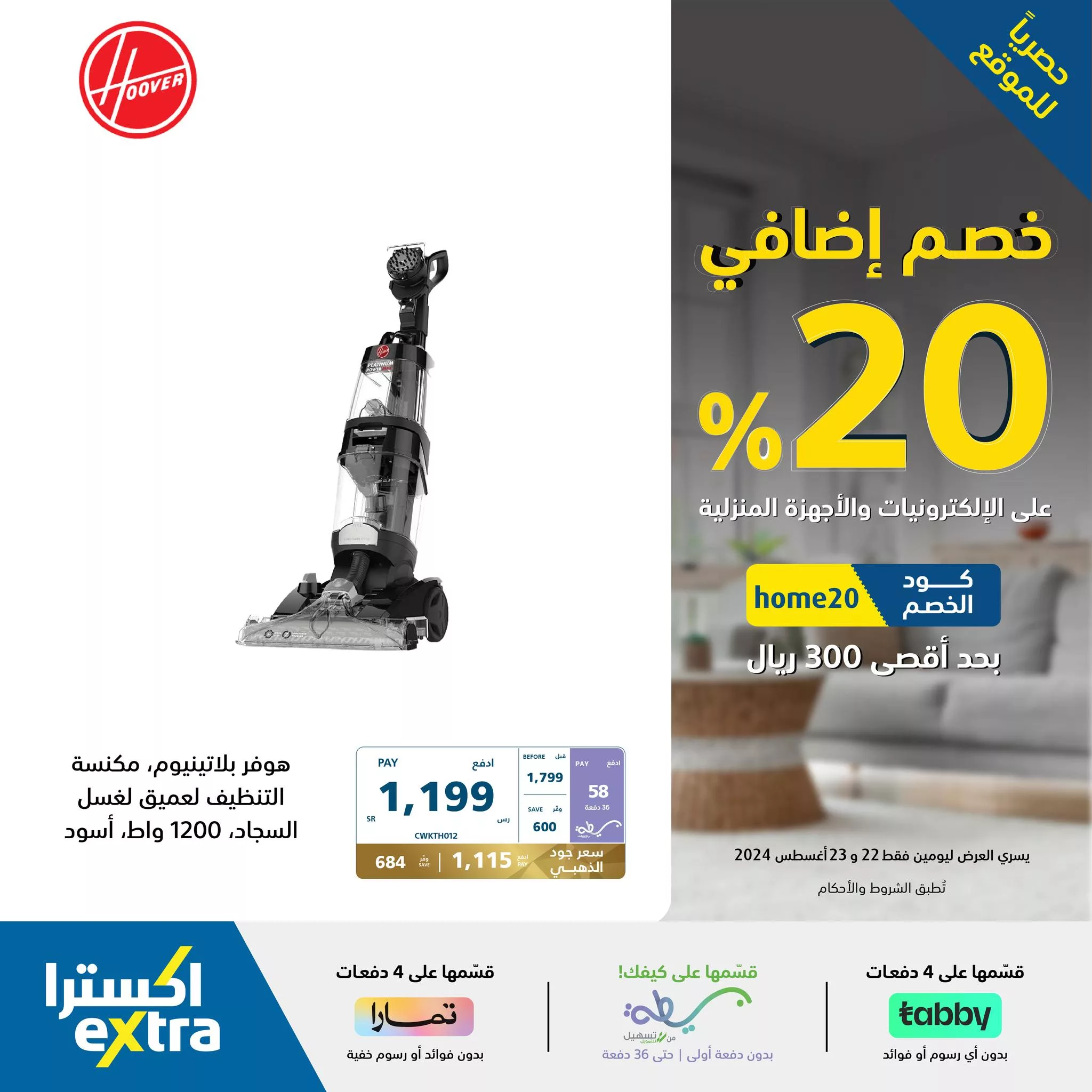 456611769 909387554553029 7256604113939116016 n jpg - عروض اكسترا السعودية صفحة واحدة للاجهزة الكهربائية الجمعة 23/8/2024 اليوم فقط