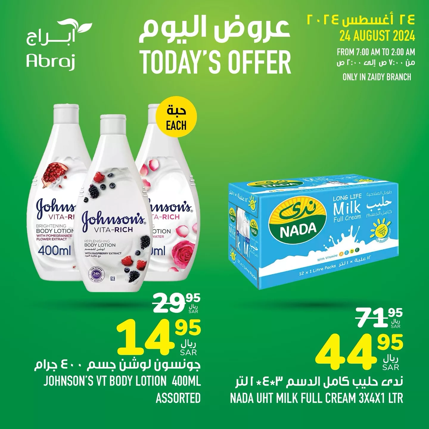 456612877 18053792434788102 4871153660732972540 n jpg - عروض أبراج هايبر ماركت مكة المكرمة صفحة واحدة السبت 24/8/2024 اليوم فقط