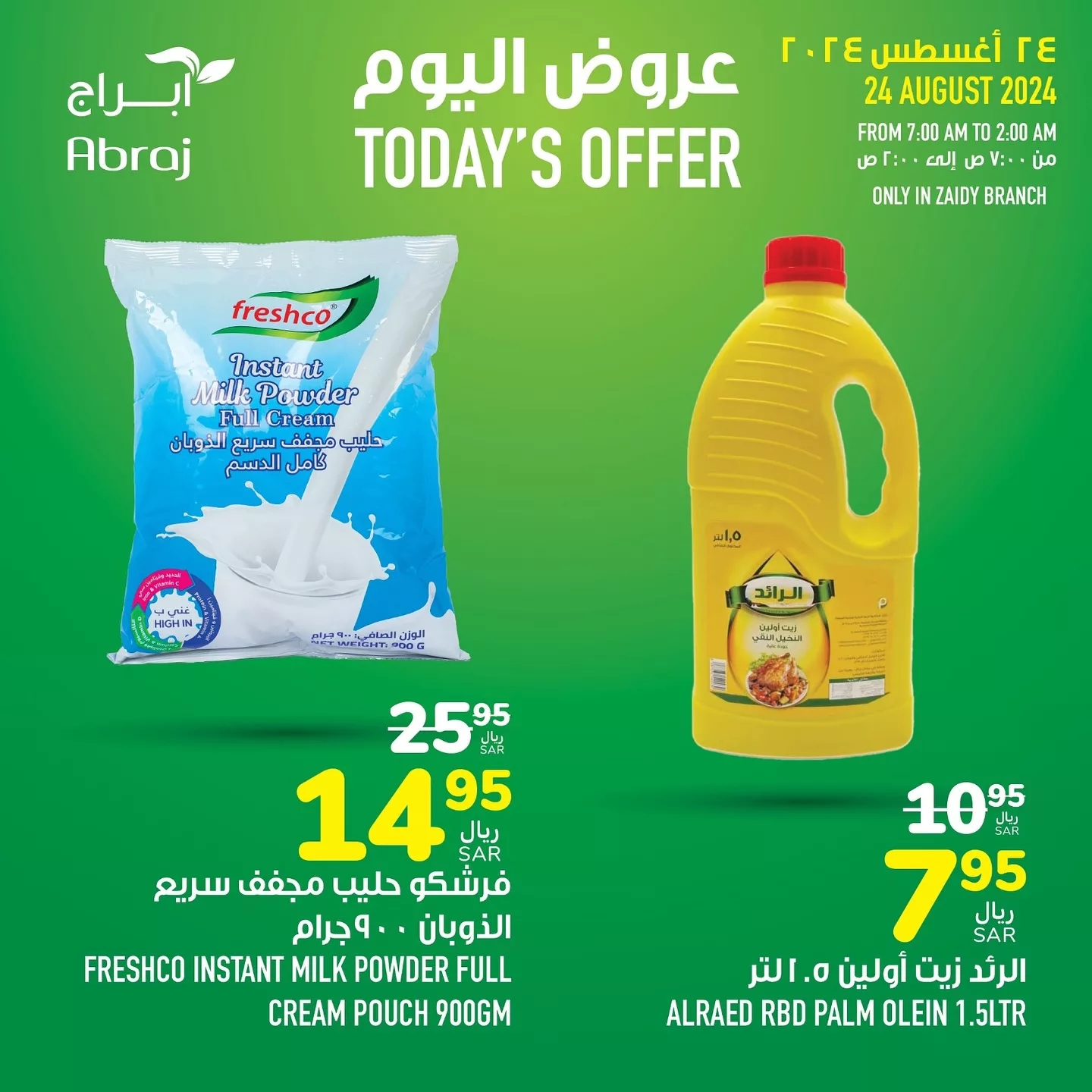 456614390 18053792425788102 8290941630554067230 n jpg - عروض أبراج هايبر ماركت مكة المكرمة صفحة واحدة السبت 24/8/2024 اليوم فقط