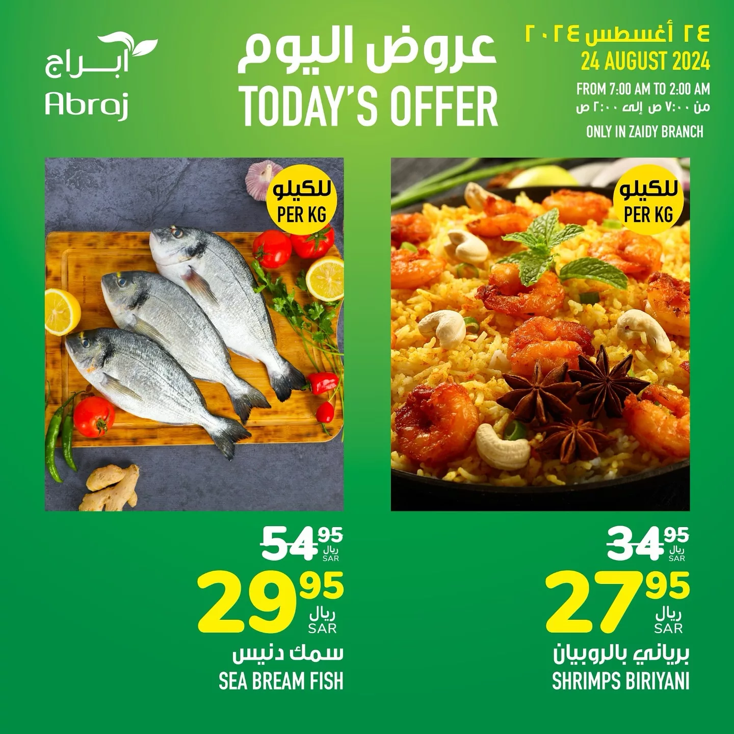 456617607 18053792380788102 7087362111858281926 n jpg - عروض أبراج هايبر ماركت مكة المكرمة صفحة واحدة السبت 24/8/2024 اليوم فقط