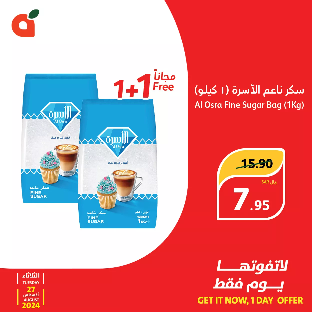 عروض بنده السعودية صفحة واحدة علي منتجات متنوعة الثلاثاء 27-8-2024 اليوم فقط 2 456626982 895332029296377 5990413306473935082 n jpg - عروض بنده السعودية صفحة واحدة علي منتجات متنوعة الثلاثاء 27-8-2024 اليوم فقط