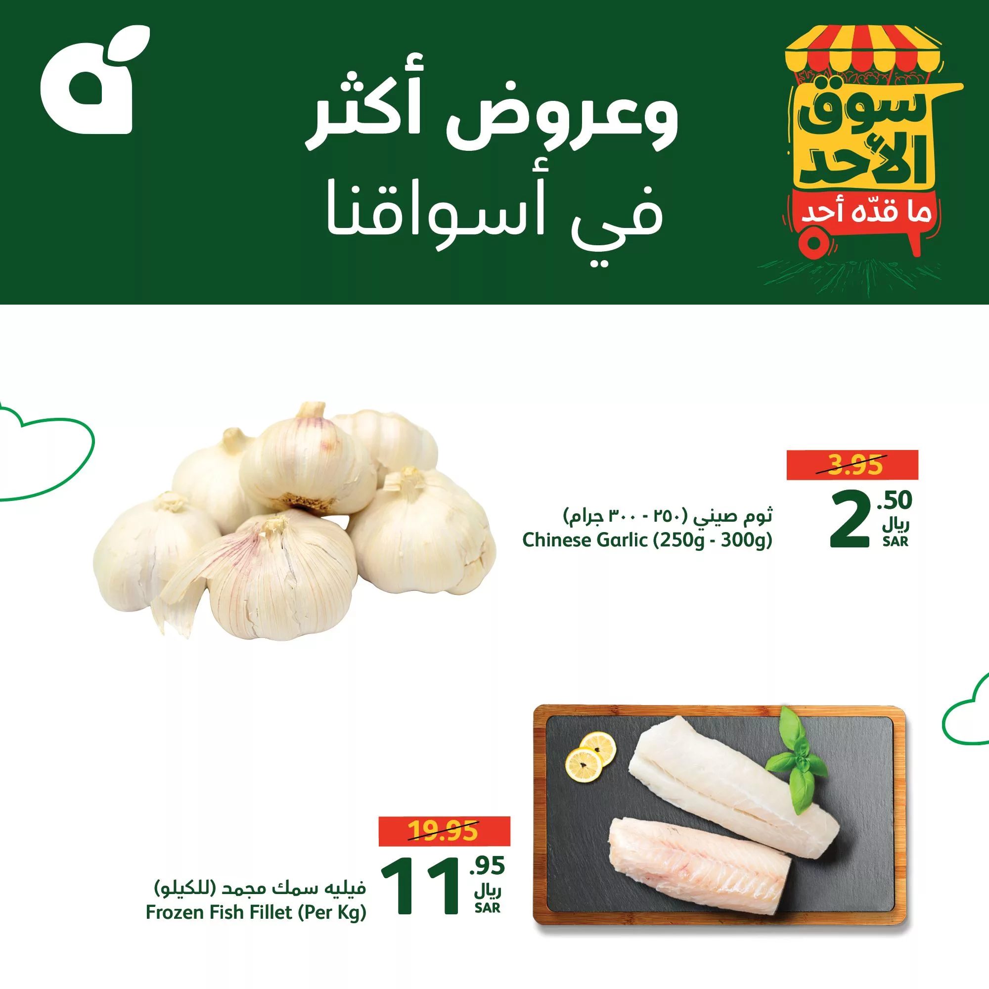 عروض بنده السعودية الطازج صفحة واحدة الاحد 25 أغسطس 2024 اليوم فقط 4 456648068 894961122666801 1194050100432916181 n 1 jpg - عروض بنده السعودية الطازج صفحة واحدة الاحد 25 أغسطس 2024 اليوم فقط