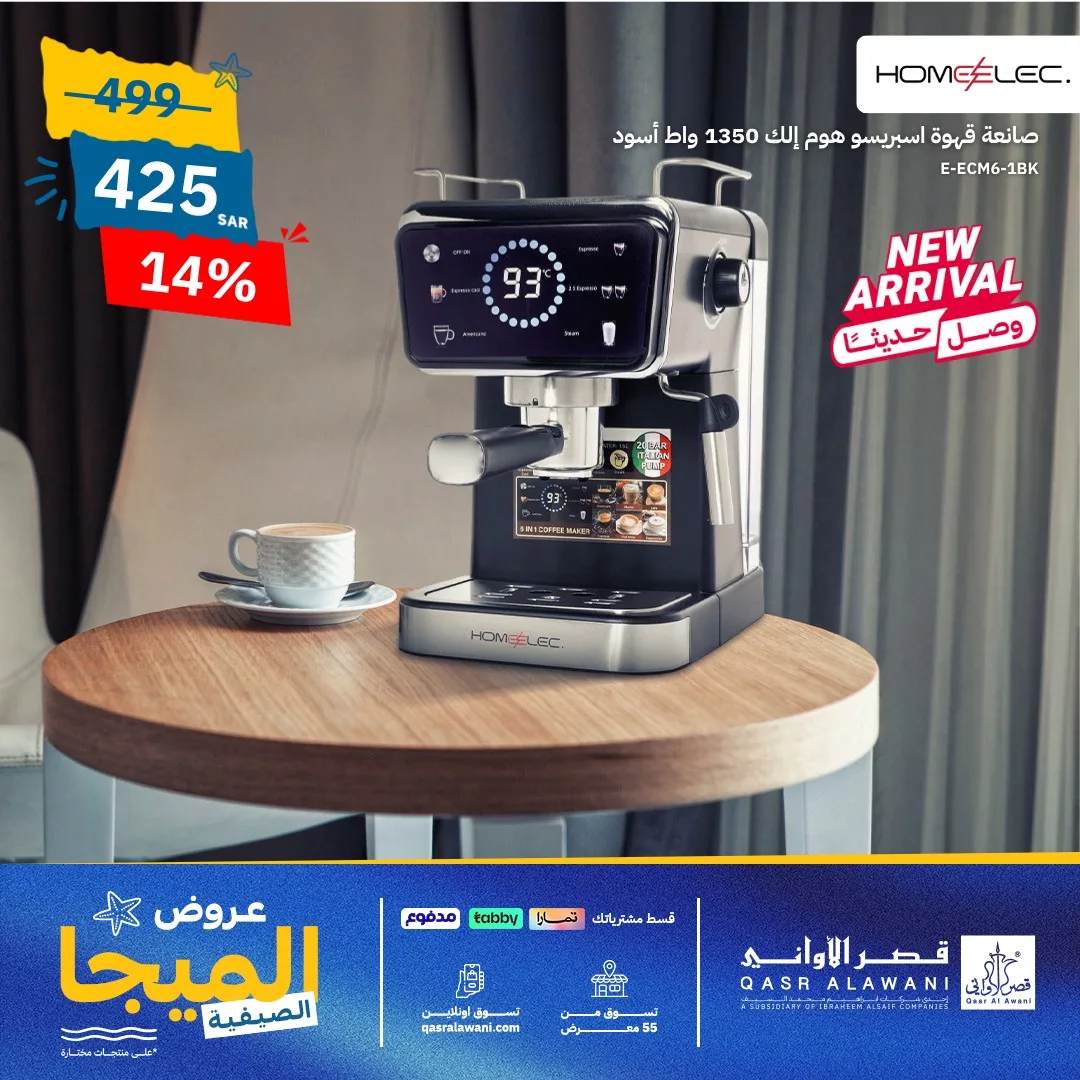 عروض قصر الأواني صفحة واحدة و خصومات حتي 46% | افضل الادوات و الاجهزة المنزلية 4 456652577 900966578732225 3401512856445187016 n jpg - عروض قصر الأواني صفحة واحدة و خصومات حتي 46% | افضل الادوات و الاجهزة المنزلية