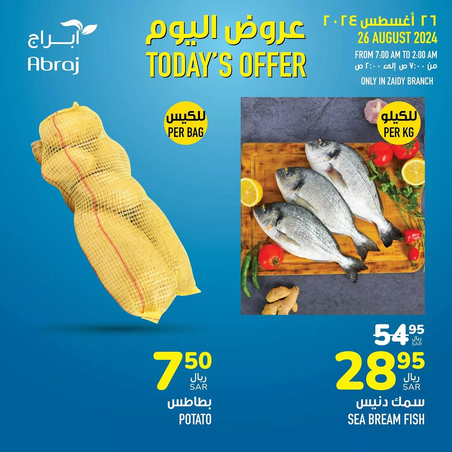 456656739 18054003607788102 2016118708838353769 n jpg - عروض ابراج هايبر ماركت صفحة واحدة الاثنين 26-8-2024 اليوم فقط