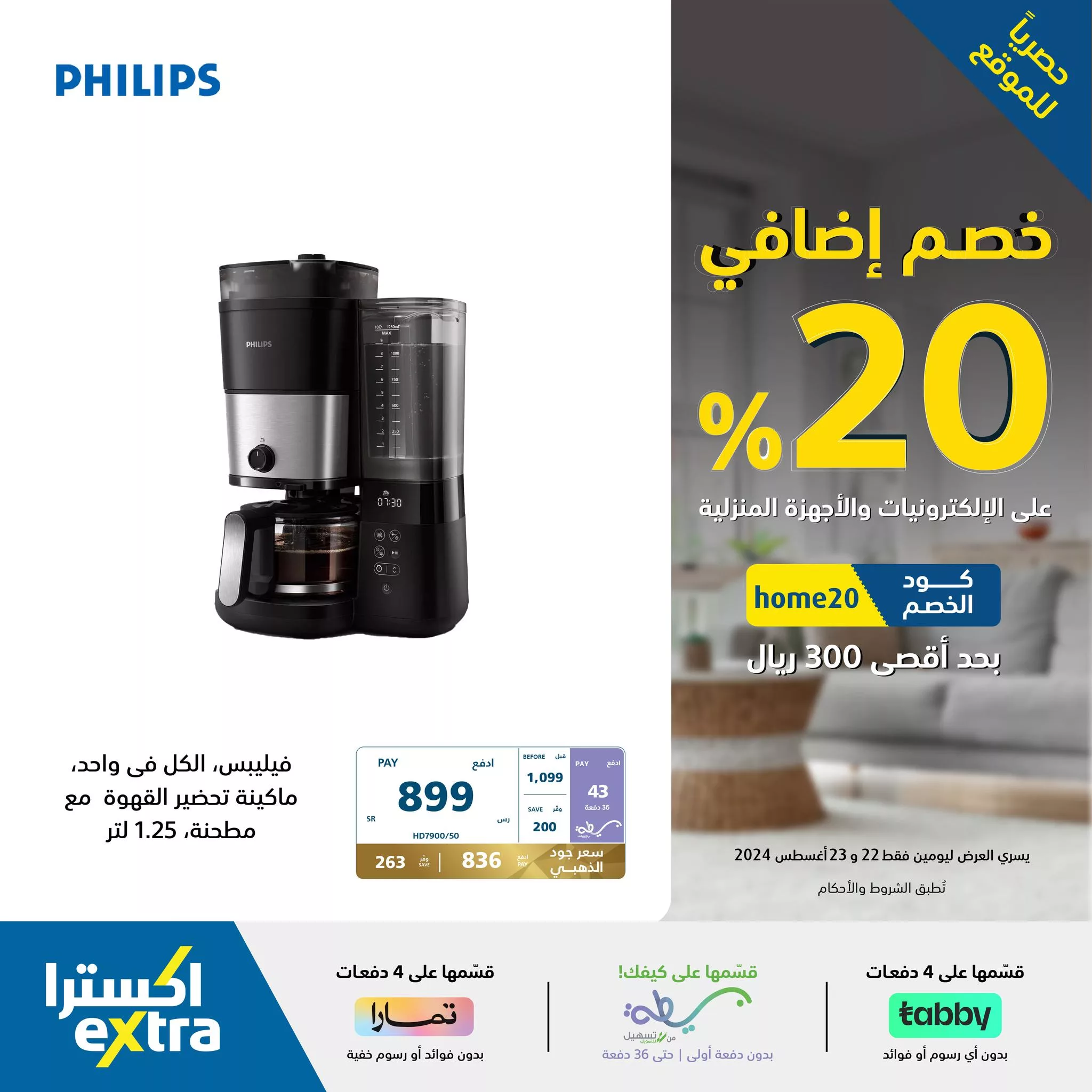 456659049 909395297885588 455065345132022926 n jpg - عروض اكسترا السعودية صفحة واحدة للاجهزة الكهربائية الجمعة 23/8/2024 اليوم فقط