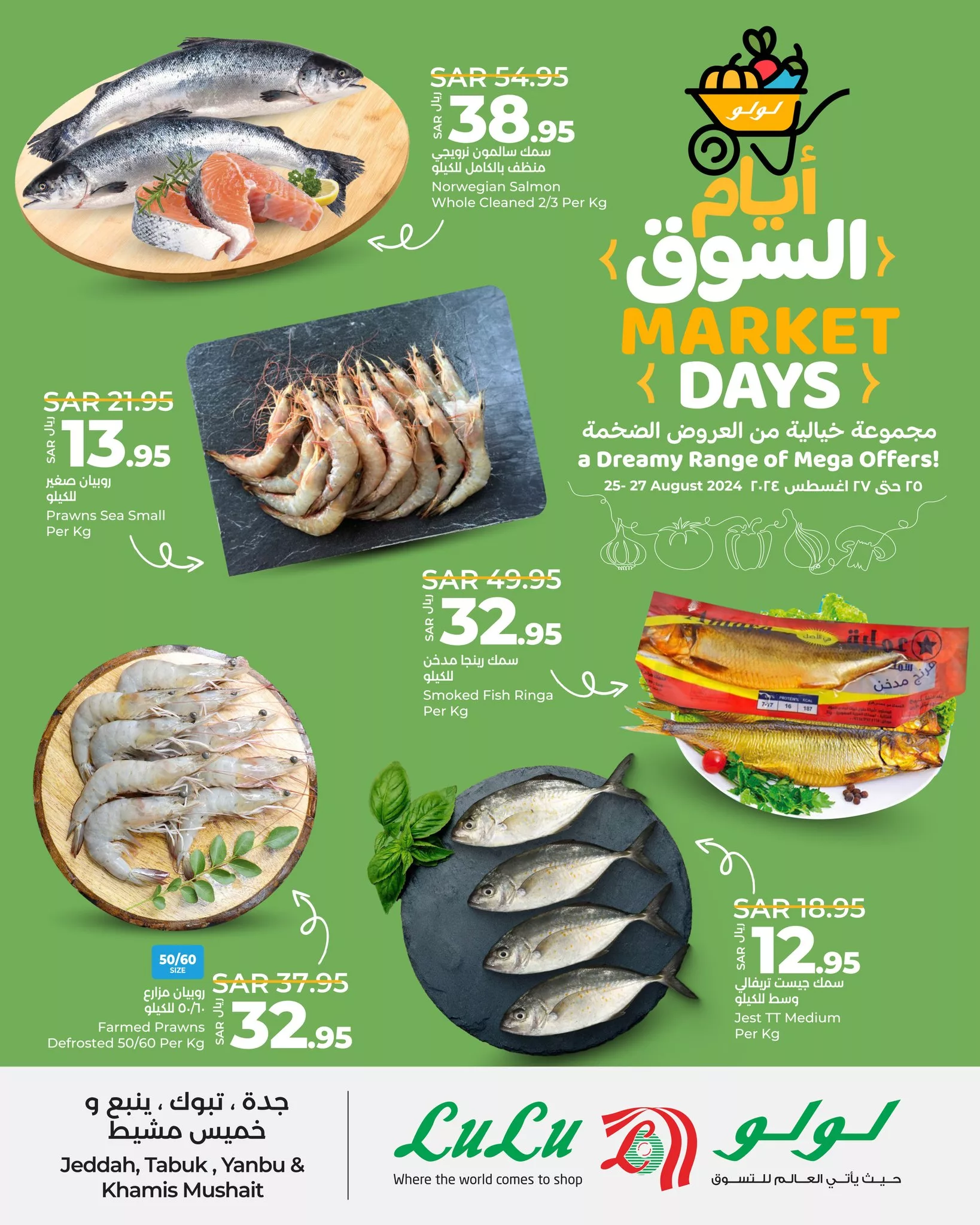 عروض لولو جدة صفحة واحدة الاحد 25 اغسطس 2024 | لمدة 3 ايام 3 456662094 941616384671307 4323631708880284838 n jpg - عروض لولو جدة صفحة واحدة الاحد 25 اغسطس 2024 | لمدة 3 ايام