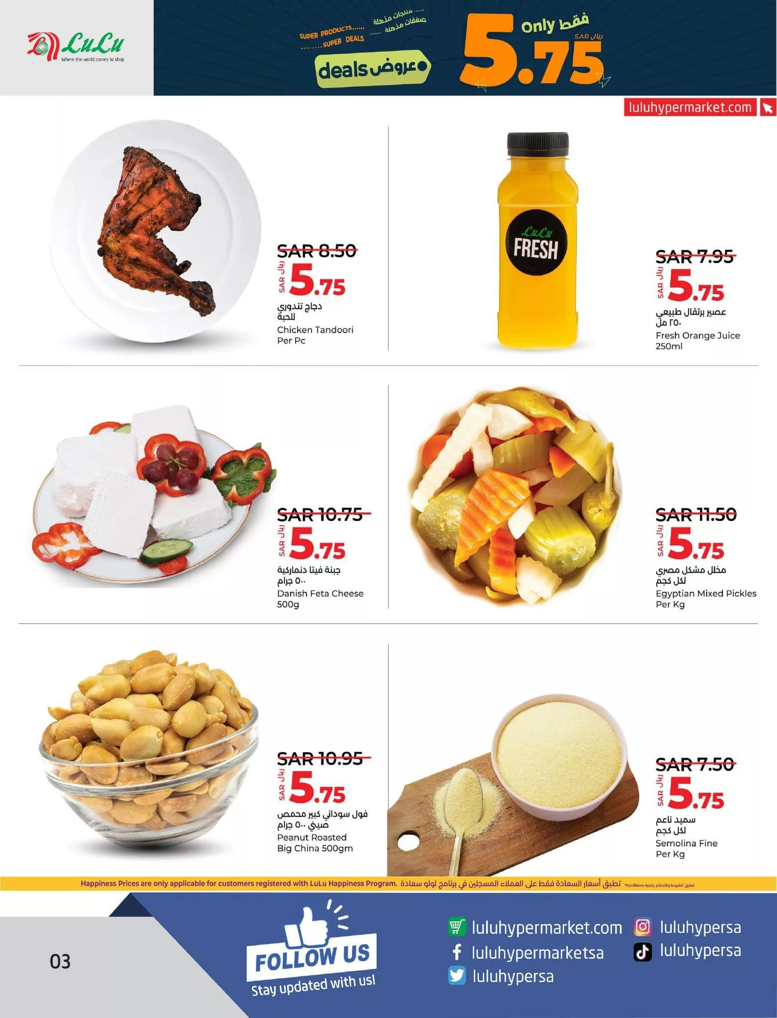 عروض لولو المنطقة الشرقية صفحة واحدة الخميس 22 اغسطس 2024 لمدة 3 ايام 3 456668742 809540718020051 7773718455846903593 n 51725880 jpg - عروض لولو المنطقة الشرقية صفحة واحدة الخميس 22 اغسطس 2024 لمدة 3 ايام