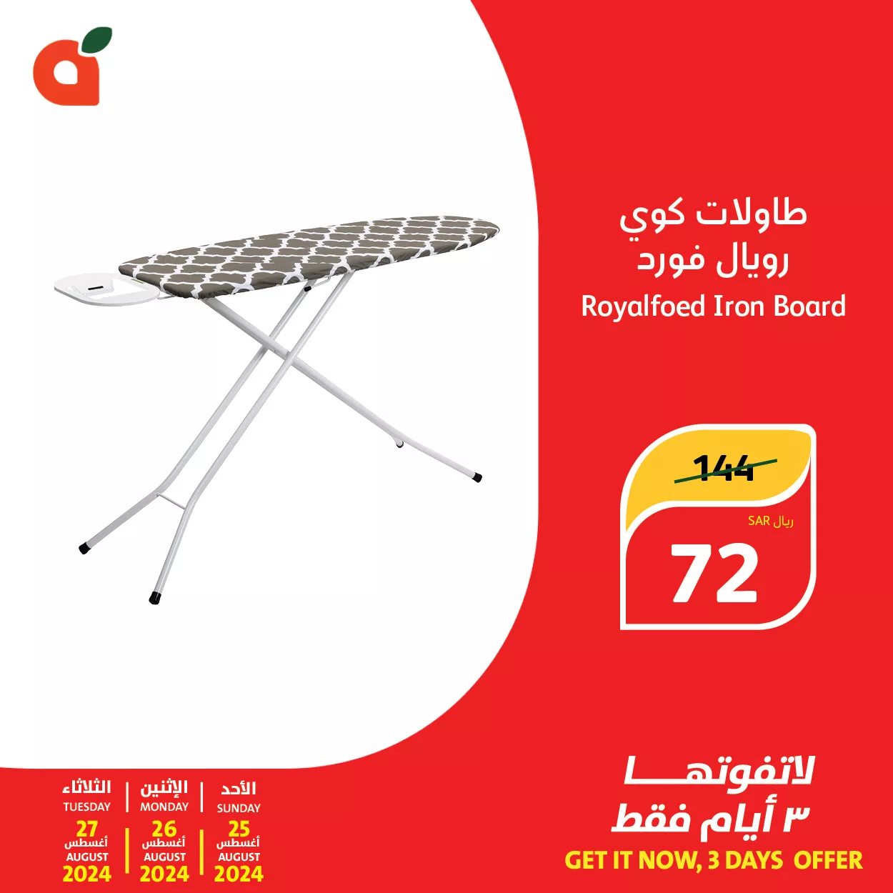 عروض بنده صفحة واحدة علي منتجات متنوعة الاحد 25-8-2024 لمدة 3 ايام 1 456688709 894960416000205 4571569184251283530 n jpg - عروض بنده صفحة واحدة علي منتجات متنوعة الاحد 25-8-2024 لمدة 3 ايام