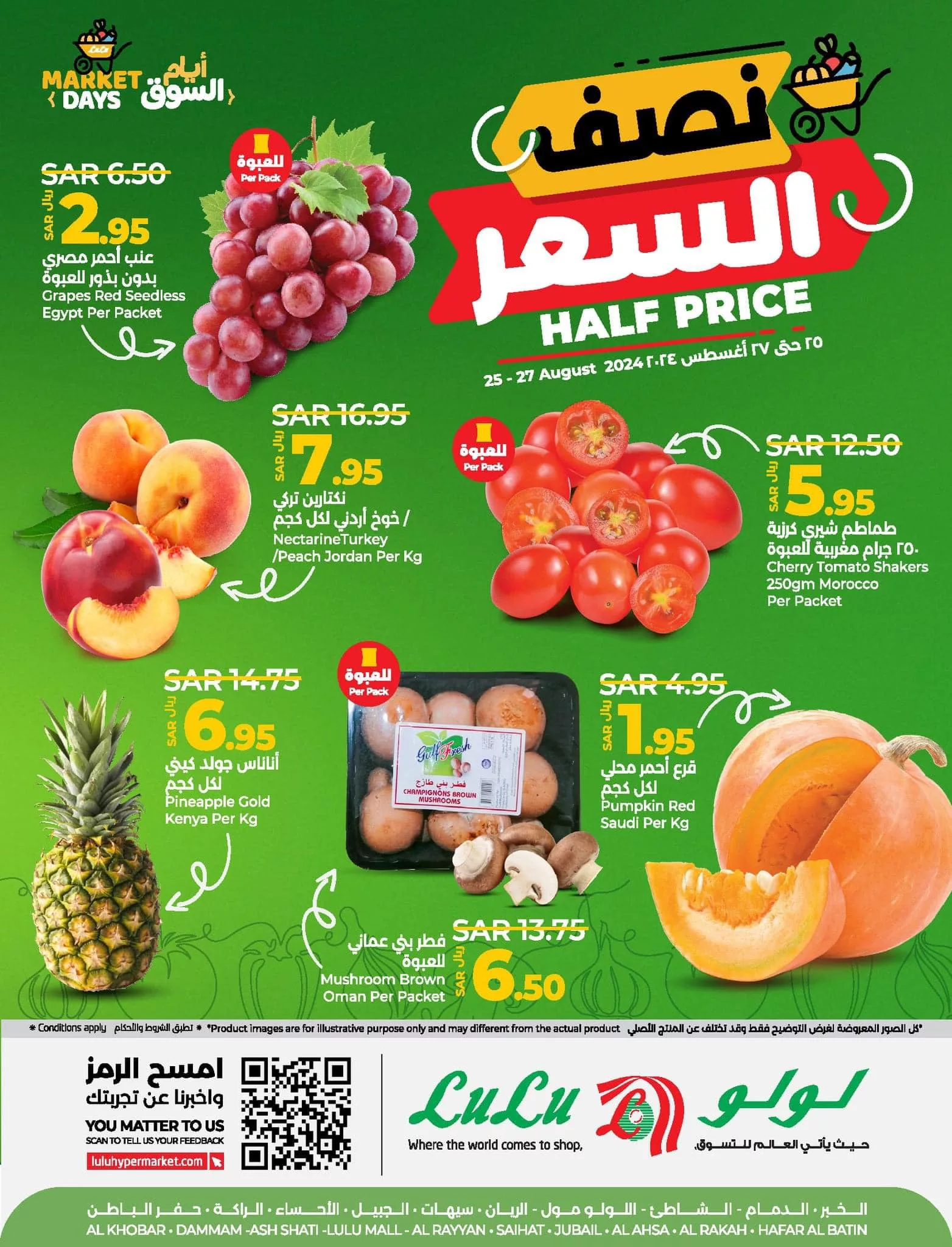 عروض لولو الدمام الطازج صفحة واحدة الاحد 21 صفر 1446 هـ لمدة 3 ايام 1 456711305 811583014482488 3893943592560223562 n jpg - عروض لولو الدمام الطازج صفحة واحدة الاحد 21 صفر 1446 هـ لمدة 3 ايام