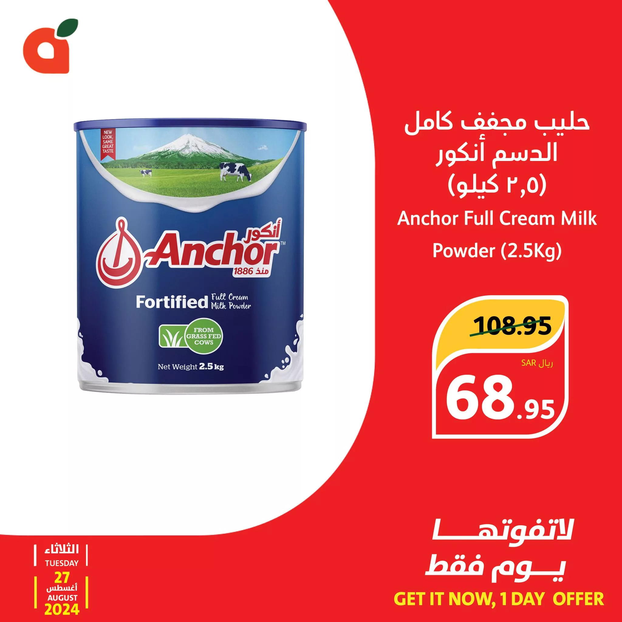 عروض بنده السعودية صفحة واحدة علي منتجات متنوعة الثلاثاء 27-8-2024 اليوم فقط 1 456712031 895332062629707 7090327530098773583 n jpg - عروض بنده السعودية صفحة واحدة علي منتجات متنوعة الثلاثاء 27-8-2024 اليوم فقط